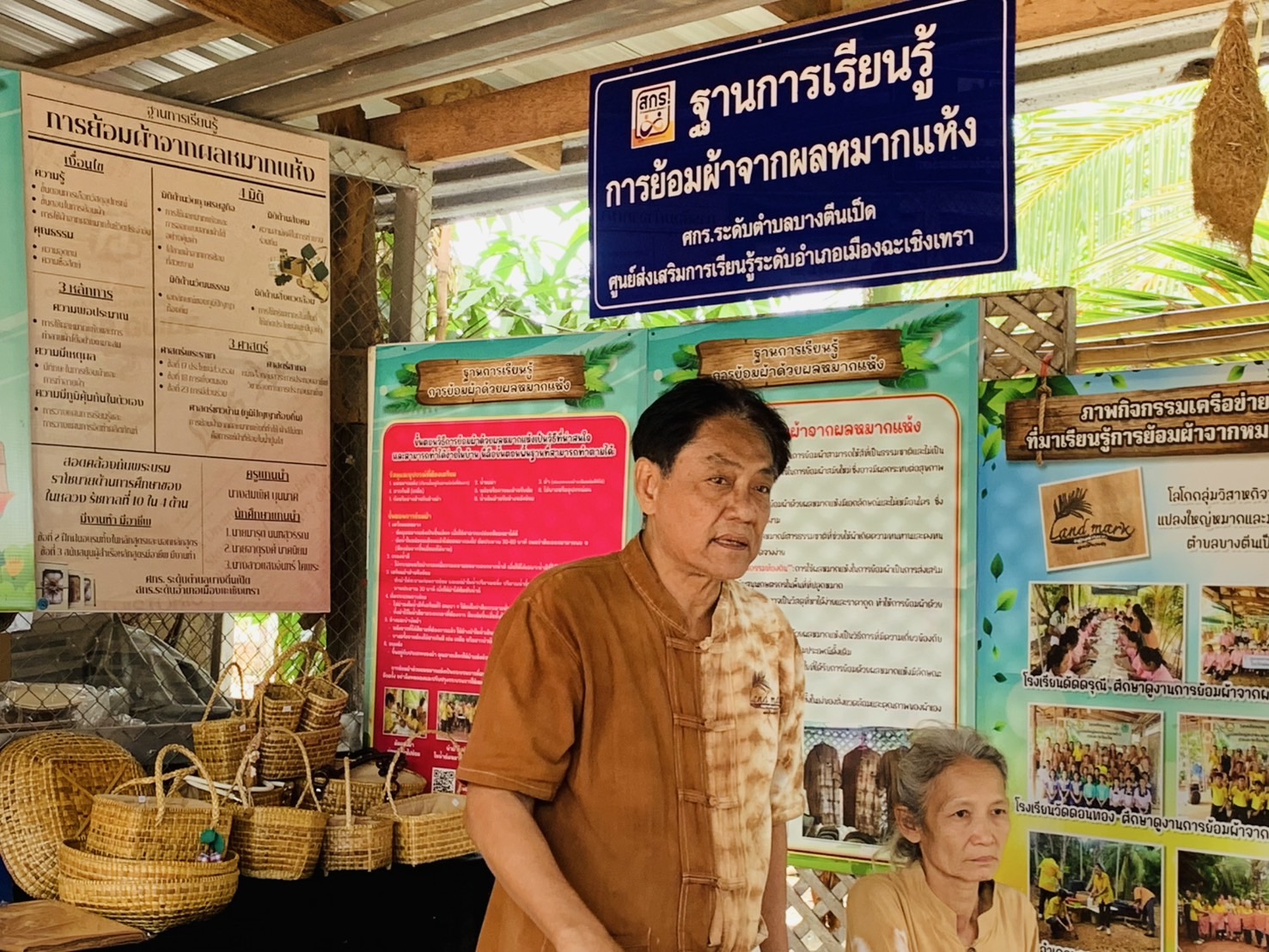 พช. ฉะเชิงเทรา สนับสนุนการดำเนินโครงการพัฒนาข้าราชการพลเรือนสามัญที่อยู่ระหว่างทดลองปฏิบัติราชการ ประจำปีงบประมาณ พ.ศ. 2568 กิจกรรมศึกษาดูงานและลงพื้นที่กลุ่มวิสาหกิจชุมชนแปลงใหญ่หมากมะพร้าว