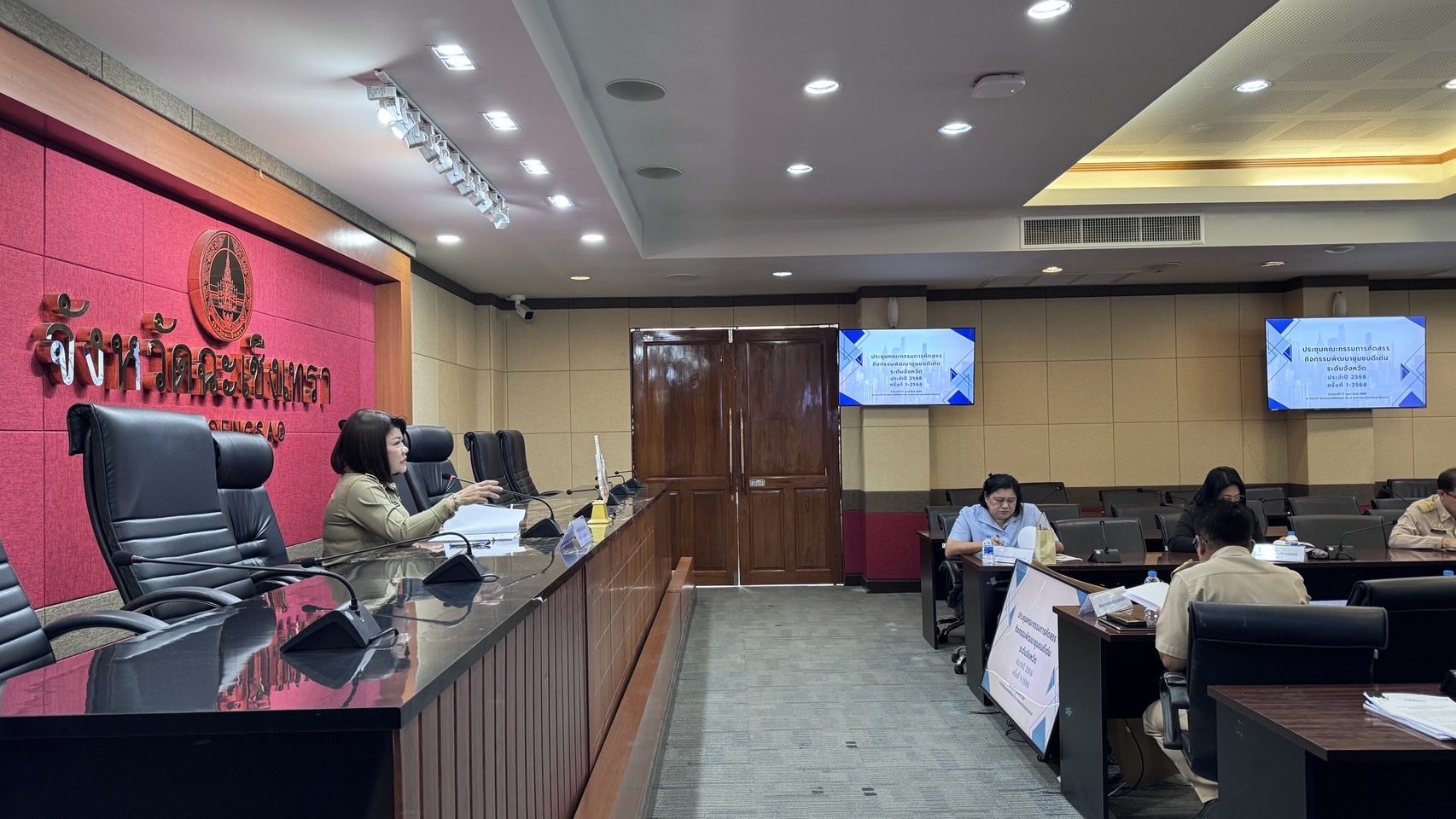 พช. ฉะเชิงเทรา จัดประชุมคณะกรรมการคัดสรรกิจกรรมพัฒนาชุมชนดีเด่นระดับจังหวัด ประจำปี 2568 ครั้งที่ 1/2568