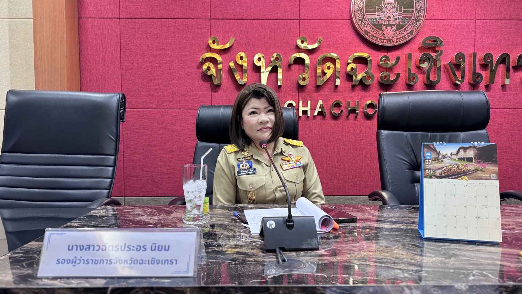 พช. ฉะเชิงเทรา จัดประชุมคณะกรรมการคัดสรรกิจกรรมพัฒนาชุมชนดีเด่นระดับจังหวัด ประจำปี 2568 ครั้งที่ 1/2568