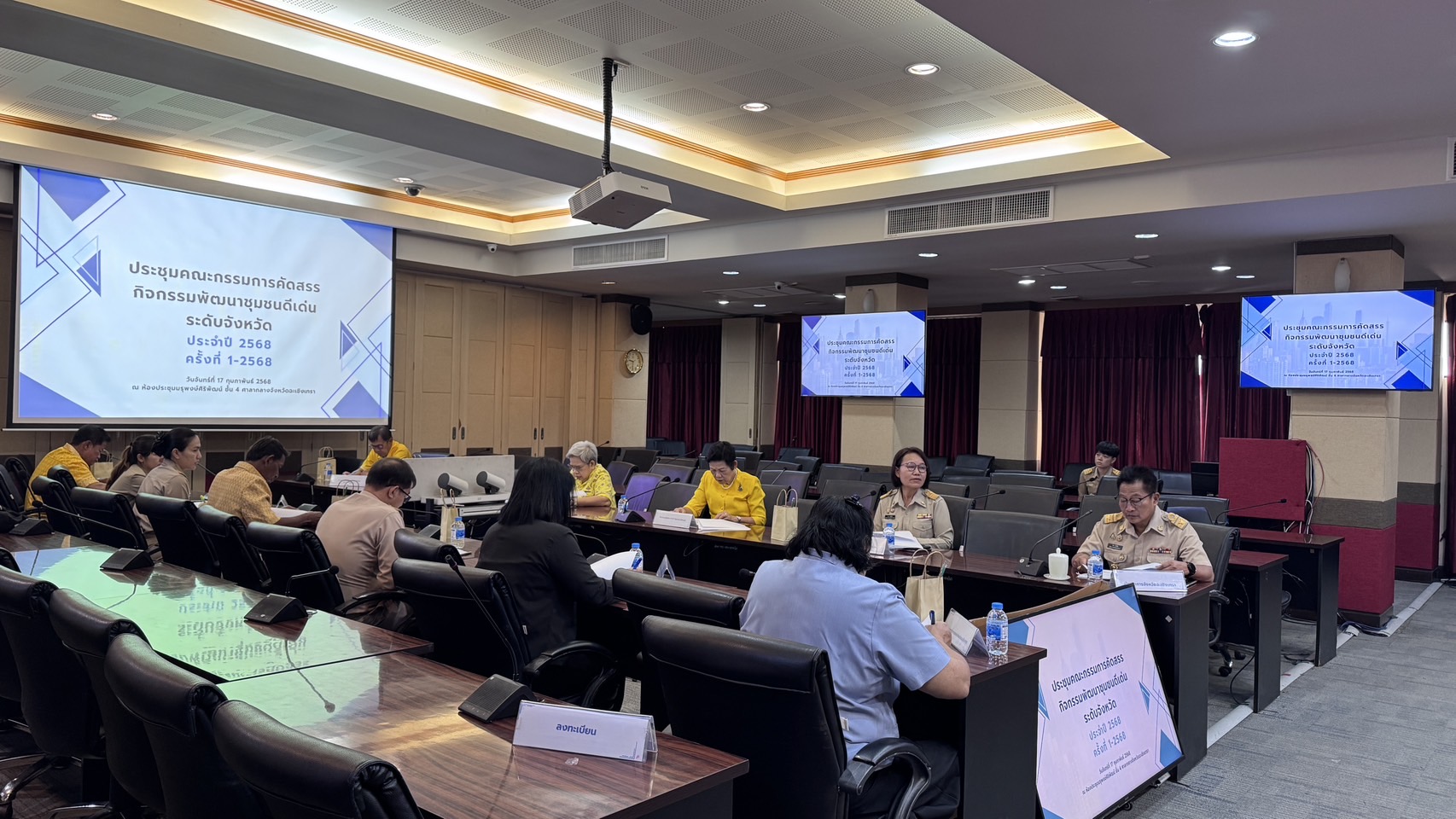 พช. ฉะเชิงเทรา จัดประชุมคณะกรรมการคัดสรรกิจกรรมพัฒนาชุมชนดีเด่นระดับจังหวัด ประจำปี 2568 ครั้งที่ 1/2568