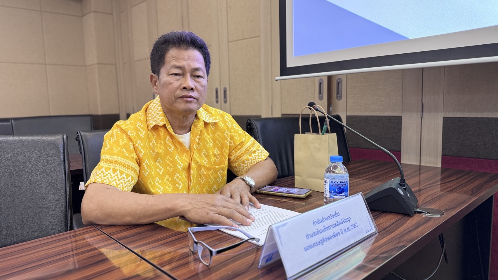 พช. ฉะเชิงเทรา จัดประชุมคณะกรรมการคัดสรรกิจกรรมพัฒนาชุมชนดีเด่นระดับจังหวัด ประจำปี 2568 ครั้งที่ 1/2568