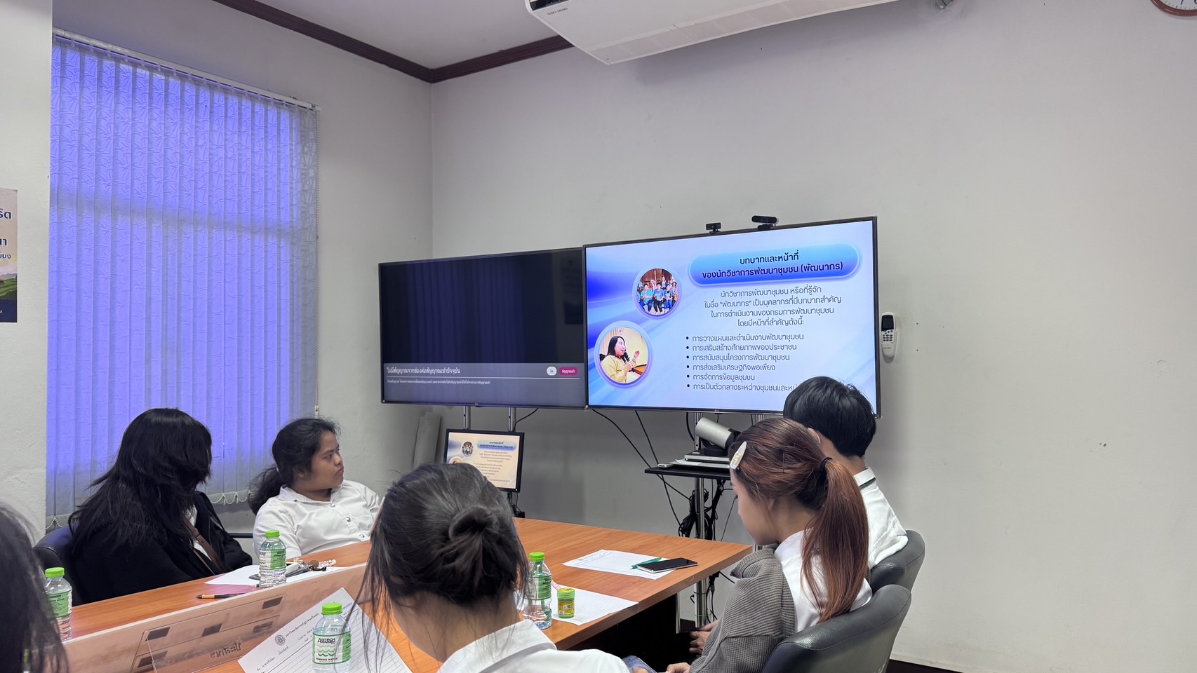 พช. ฉะเชิงเทรา ต้อนรับคณะศึกษาดูงาน มหาวิทยาลัยราชภัฎราชนครินทร์ สร้างความรู้งานพัฒนาชุมชน และสร้างแรงบันดาลใจในการรับราชการ