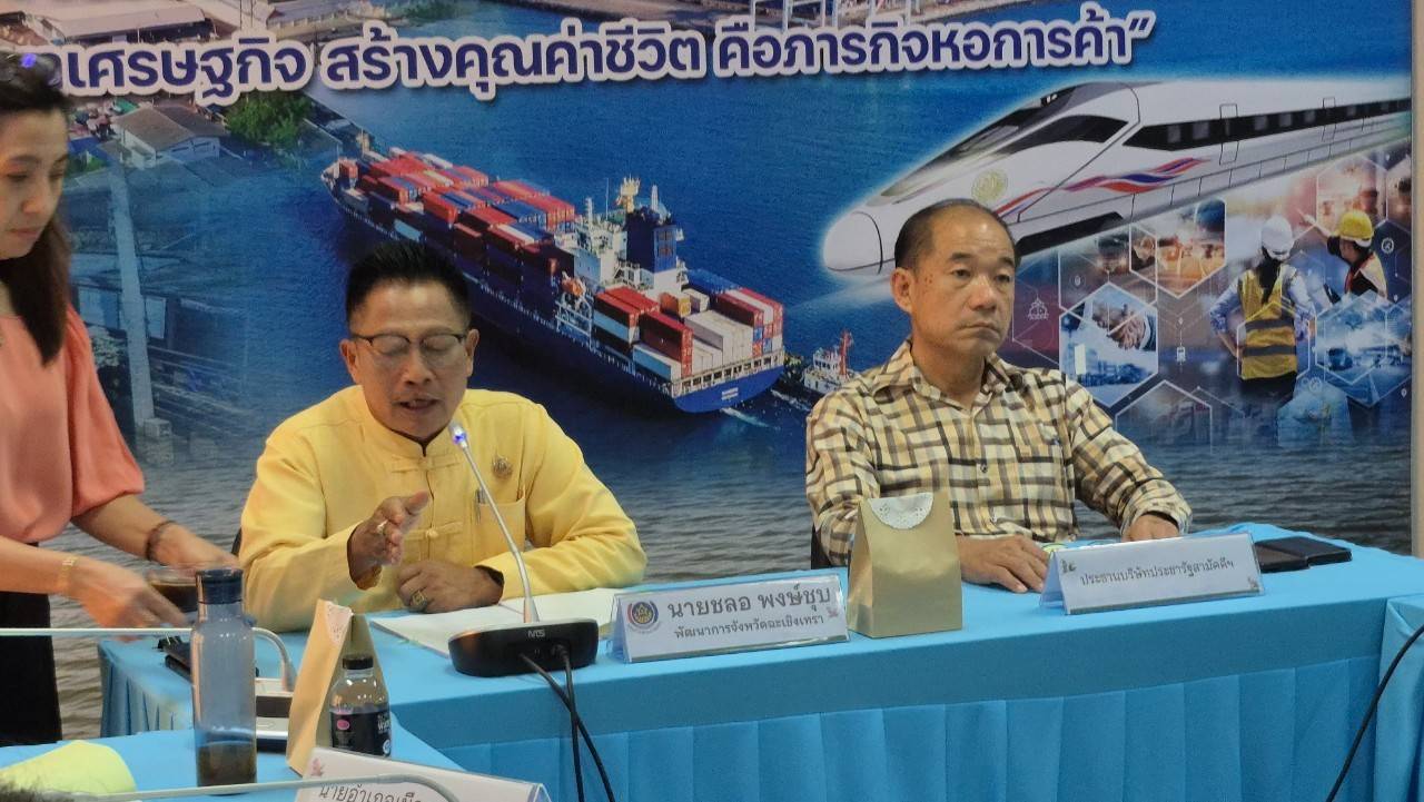 🤝พช. ฉะเชิงเทรา ประชุมคณะกรรมการประสานและขับเคลื่อนนโยบายสานพลังประชารัฐประจำจังหวัด (คสป.)(E3)