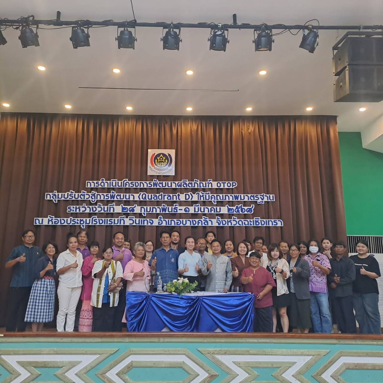 พช. ฉะเชิงเทรา ร่วมจำหน่ายผลิตภัณฑ์ OTOP ในงานสมโภชน์พระบรมราชานุสาวรีย์รัชกาลที่ 5 และส่งเสริมการท่องเที่ยวจังหวัดฉะเชิงเทรา