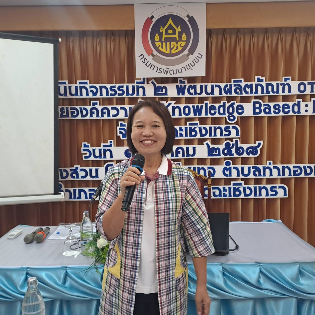 👗พช. ฉะเชิงเทรา ดำเนินโครงการพัฒนาผลิตภัณฑ์ OTOP โดยเครือข่ายองค์ความรู้ (Knowledge – Based : KBO) จังหวัด