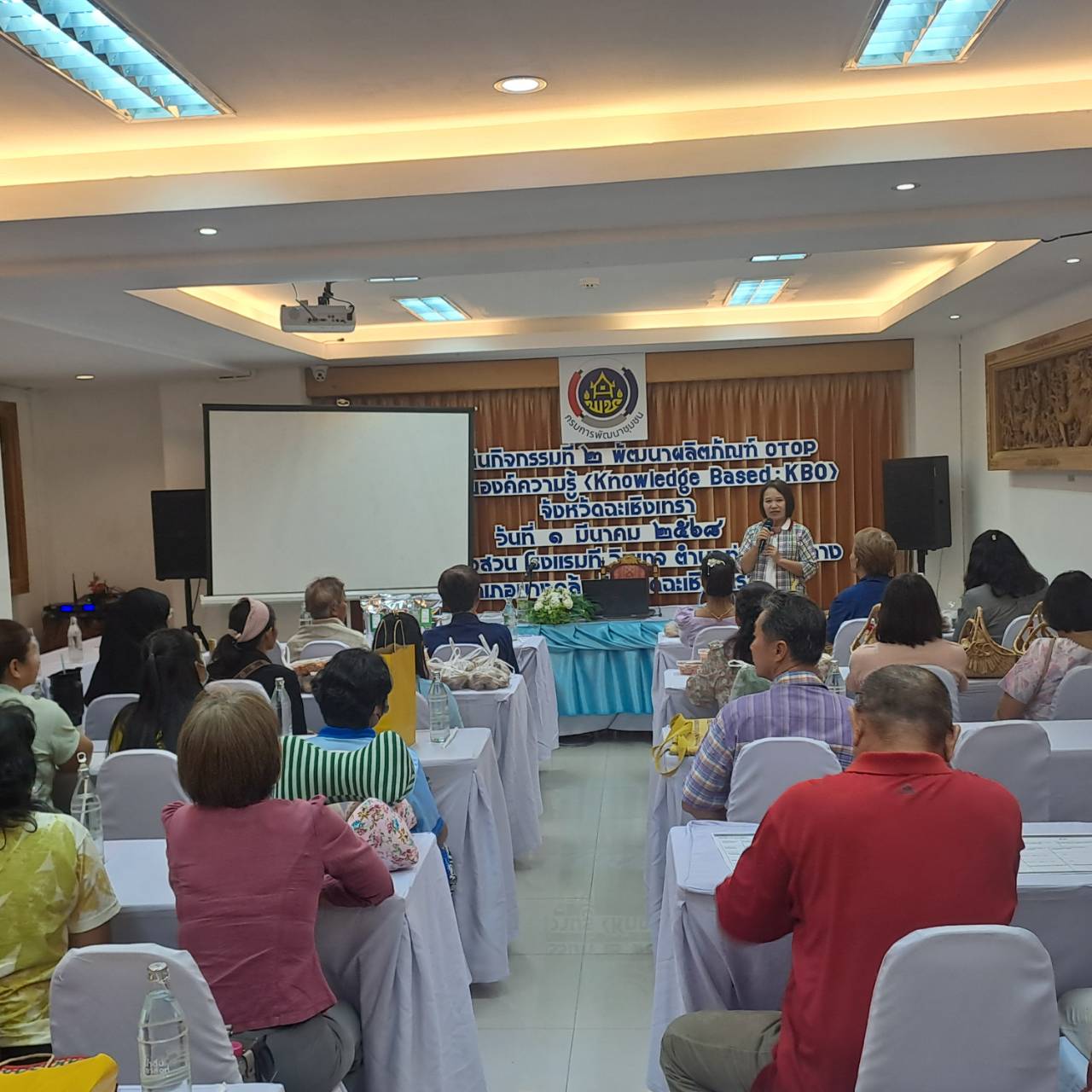 👗พช. ฉะเชิงเทรา ดำเนินโครงการพัฒนาผลิตภัณฑ์ OTOP โดยเครือข่ายองค์ความรู้ (Knowledge – Based : KBO) จังหวัด