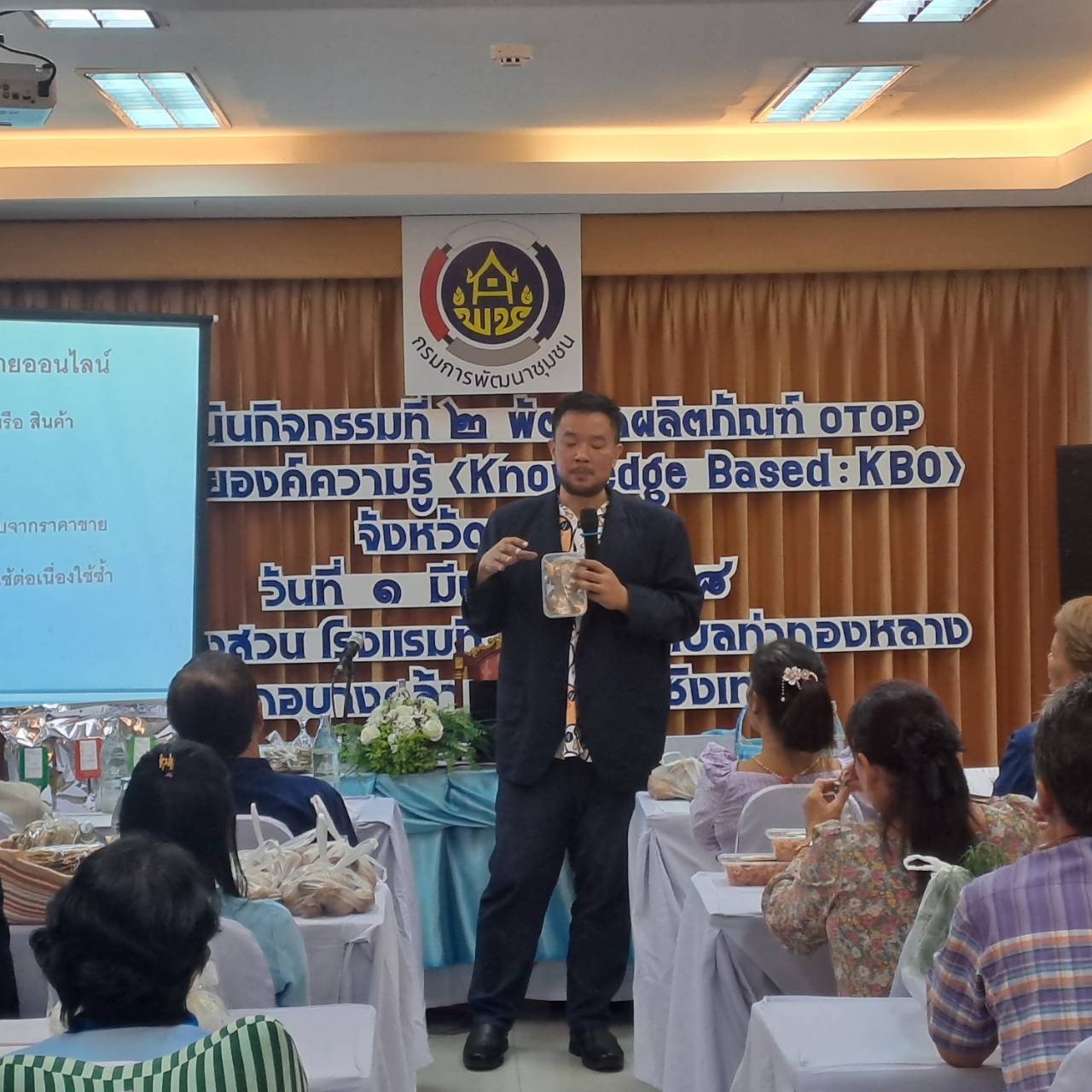 👗พช. ฉะเชิงเทรา ดำเนินโครงการพัฒนาผลิตภัณฑ์ OTOP โดยเครือข่ายองค์ความรู้ (Knowledge – Based : KBO) จังหวัด