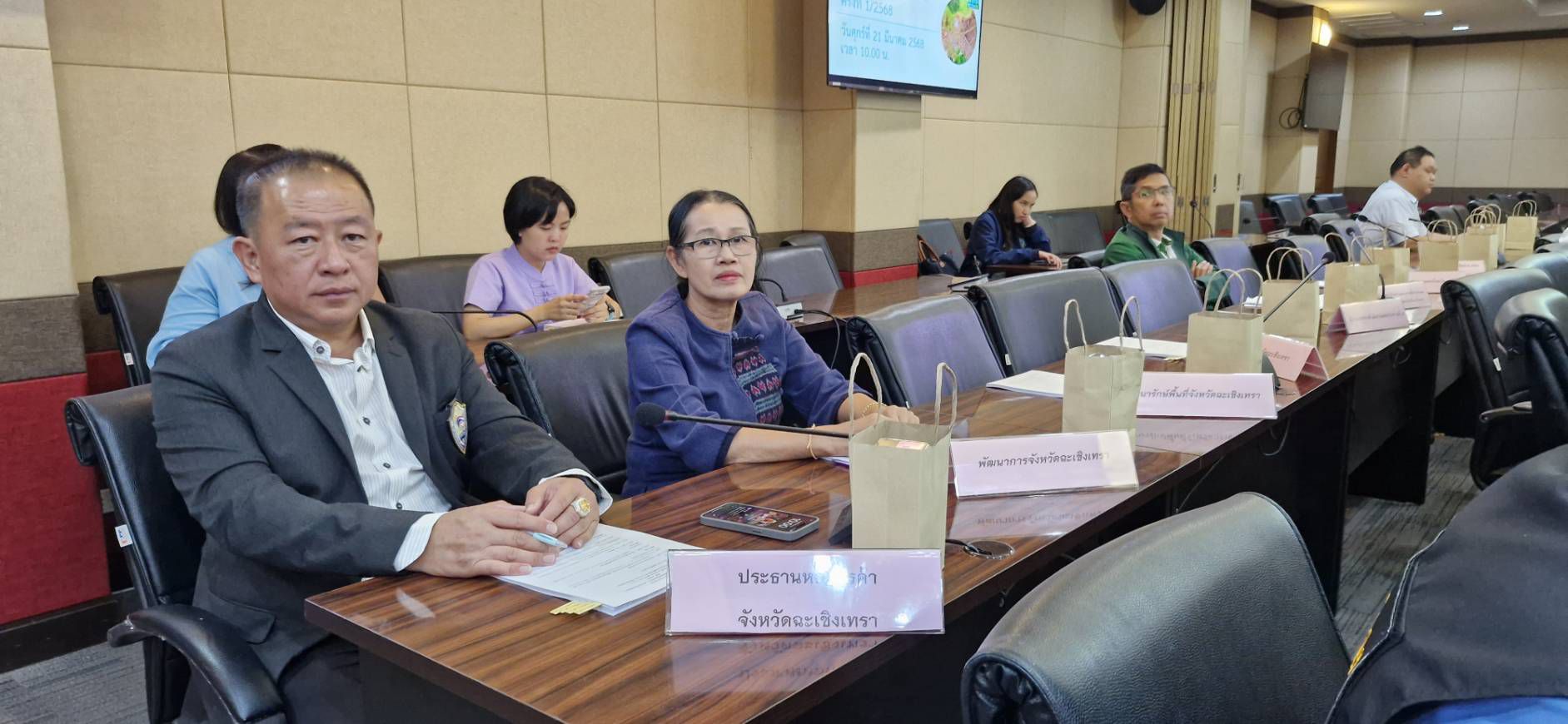 พช. ฉะเชิงเทรา ร่วมประชุมคณะอนุกรรมการนโยบายที่ดินจังหวัดฉะเชิงเทรา