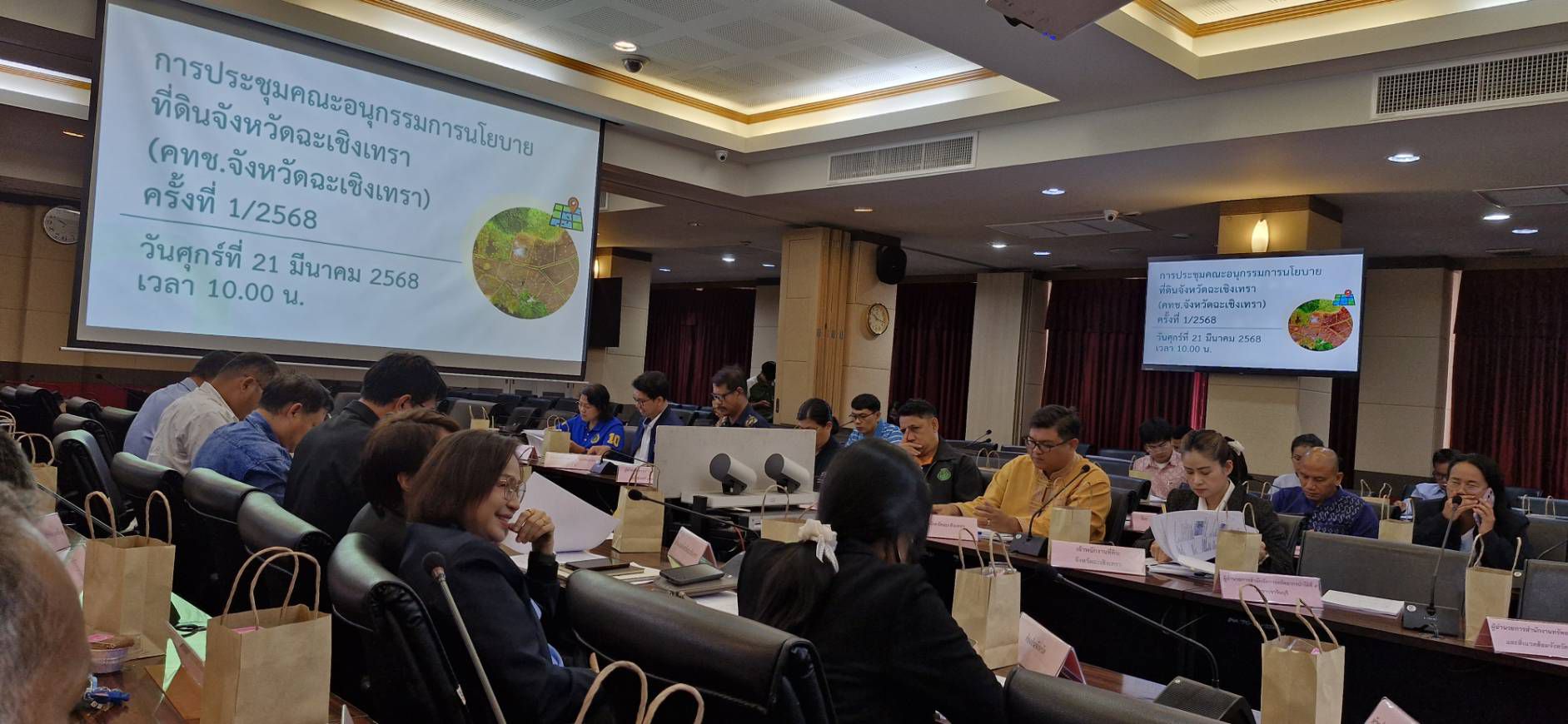 พช. ฉะเชิงเทรา ร่วมประชุมคณะอนุกรรมการนโยบายที่ดินจังหวัดฉะเชิงเทรา