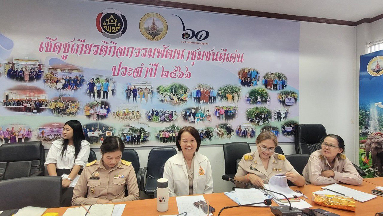 พช.แปดริ้ว ประชุมเตรียมความพร้อมรับเงินพระราชทานขวัญถุงกองทุนแม่ของแผ่นดิน ประจำปี 2568