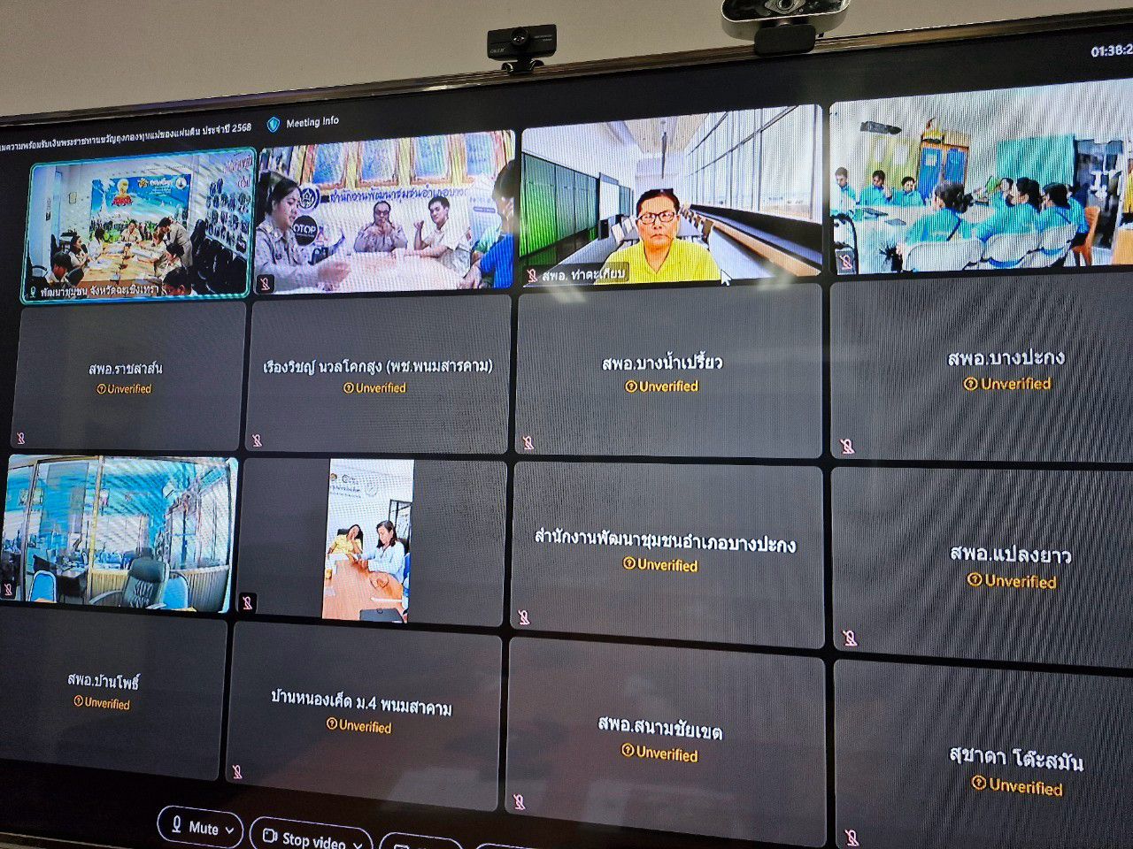 พช.แปดริ้ว ประชุมเตรียมความพร้อมรับเงินพระราชทานขวัญถุงกองทุนแม่ของแผ่นดิน ประจำปี 2568