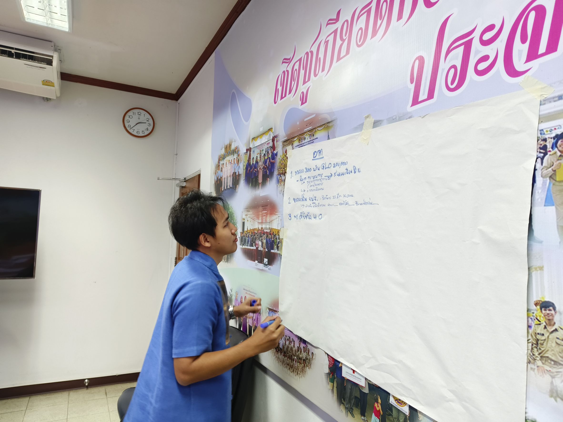 พช.แปดริ้ว ประชุมขับเคลื่อนการดำเนินงานกลุ่มงานสารสนเทศการพัฒนาชุมชน