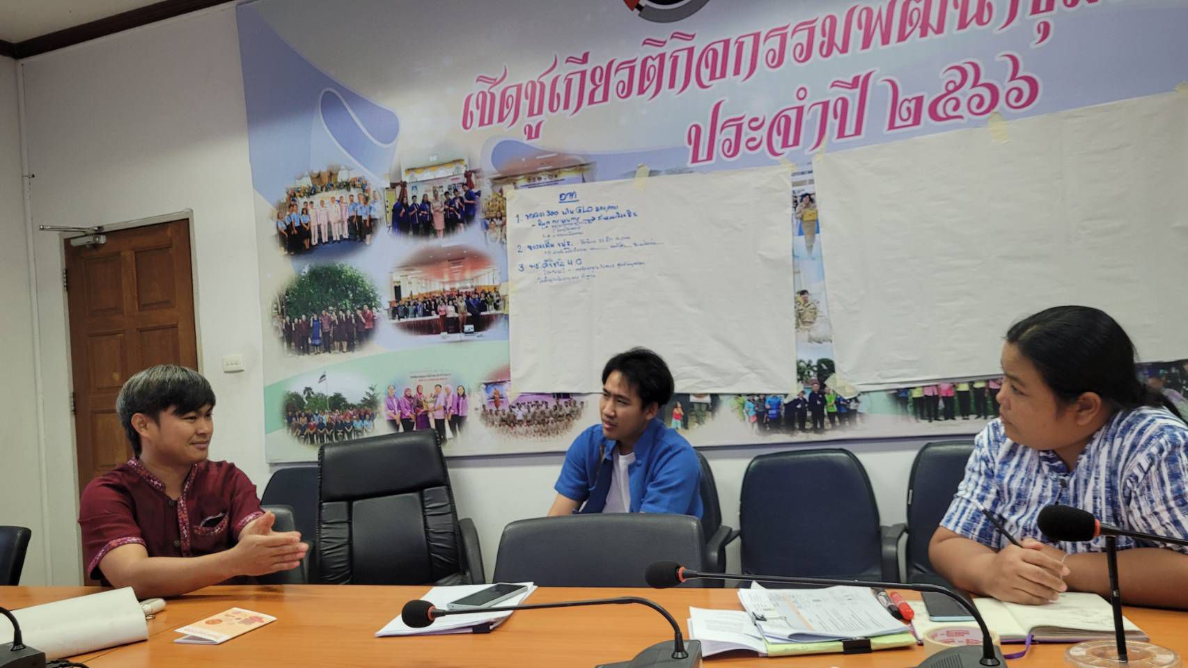 พช.แปดริ้ว ประชุมขับเคลื่อนการดำเนินงานกลุ่มงานสารสนเทศการพัฒนาชุมชน