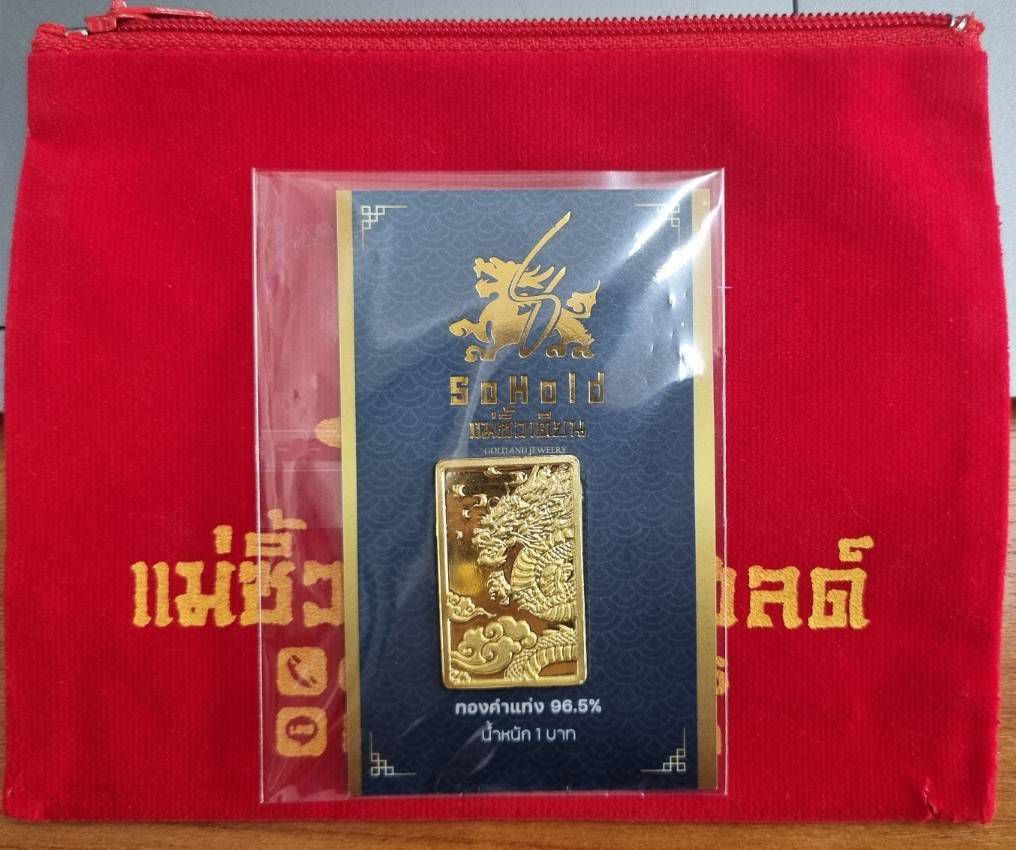 พช.แปดริ้ว แสดงความยินดีกับพัฒนาการอำเภอคลองเขื่อน รับรางวัลจากสลากกาชาดการกุศล