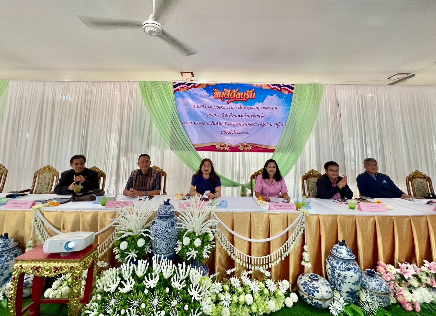 พช.ฉะเชิงเทรา ลงพื้นที่ร่วมคัดเลือกหมู่บ้านเข้มแข็งตามแนวทาง “แผ่นดินธรรม แผ่นดินทอง“ (อยู่เย็น เป็นสุข) ประจำปี 2568