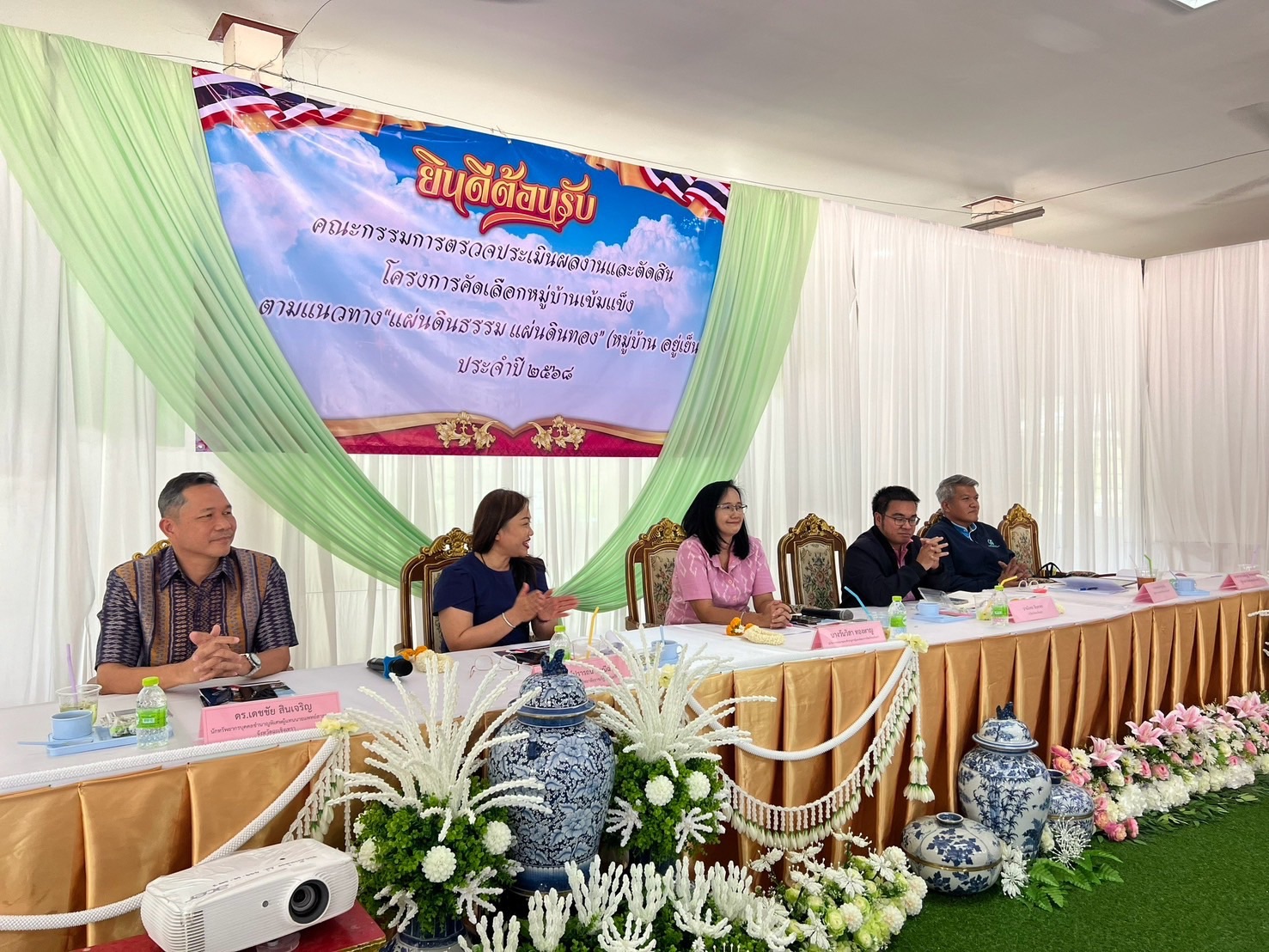 พช.ฉะเชิงเทรา ลงพื้นที่ร่วมคัดเลือกหมู่บ้านเข้มแข็งตามแนวทาง “แผ่นดินธรรม แผ่นดินทอง“ (อยู่เย็น เป็นสุข) ประจำปี 2568