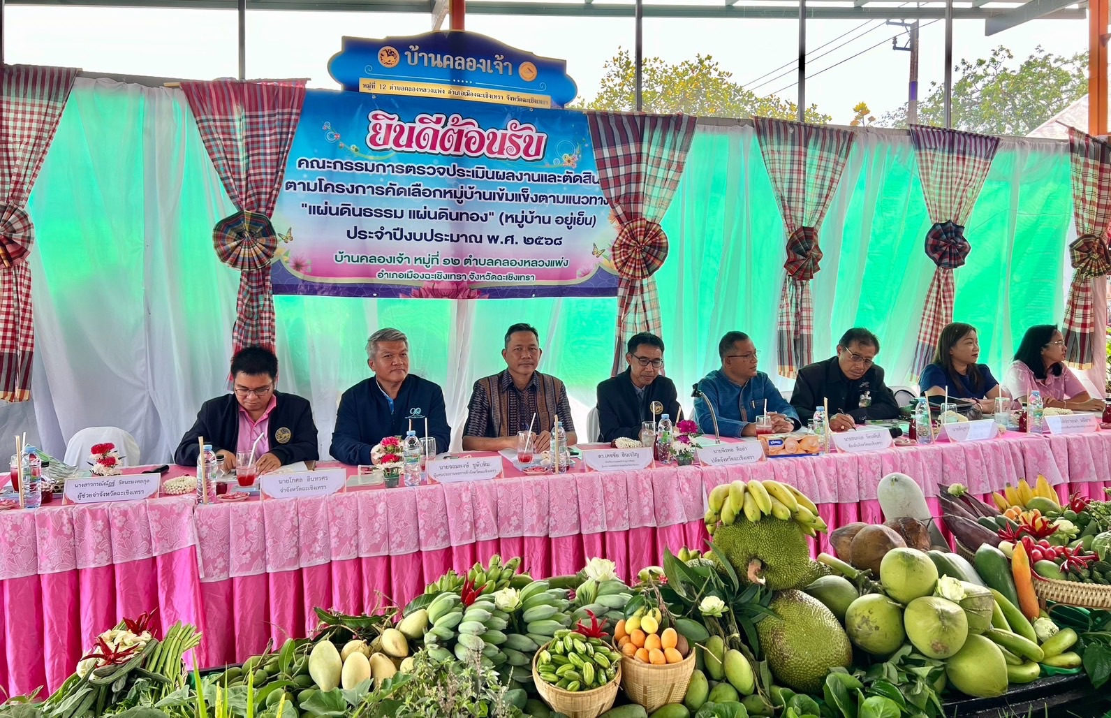 พช.ฉะเชิงเทรา ลงพื้นที่ร่วมคัดเลือกหมู่บ้านเข้มแข็งตามแนวทาง “แผ่นดินธรรม แผ่นดินทอง“ (อยู่เย็น เป็นสุข) ประจำปี 2568