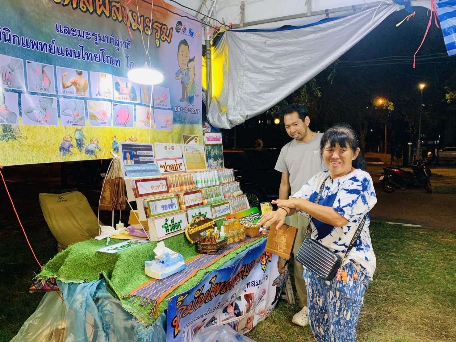 🛍️พช.ฉะเชิงเทรา จัดกิจกรรมส่งเสริมช่องทางการตลาด โครงการ “ตลาดนัดชุมชน คนแปดริ้วยิ้มได้” ครั้งที่ 4 (วันที่สอง)