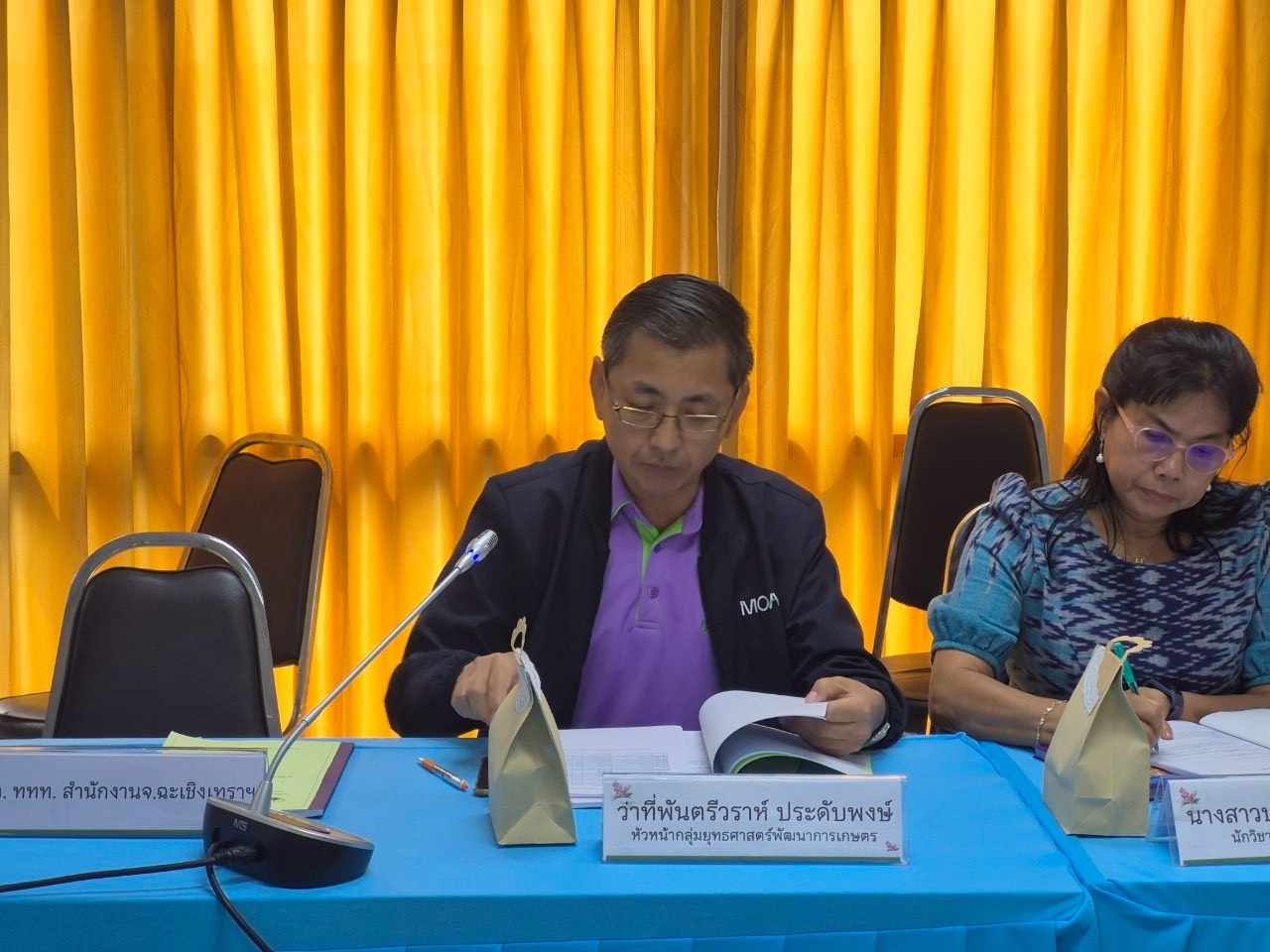 🥭🍧🌴พช. ฉะเชิงเทรา ดำเนินโครงการพัฒนากลไกลขับเคลื่อนการพัฒนาเศรษฐกิจฐานรากระดับจังหวัด(คสป.)