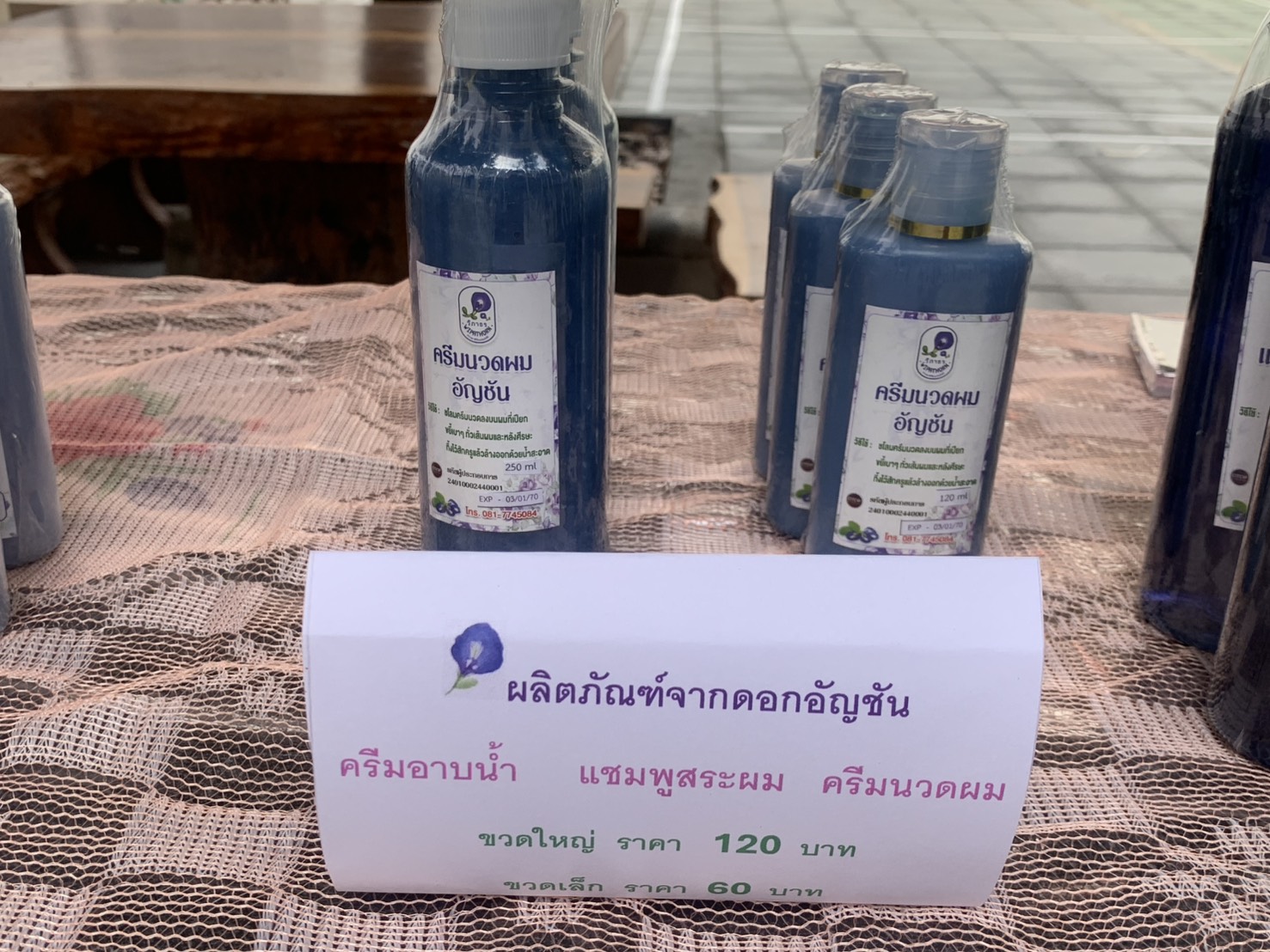 🥬🥗พช.ฉะเชิงเทรา ส่งเสริมช่องทางการจำหน่ายผลิตภัณฑ์ OTOP จังหวัดฉะเชิงเทรา ณ ตลาดกลางลาน@ศาลากลาง♾️ริ้ว