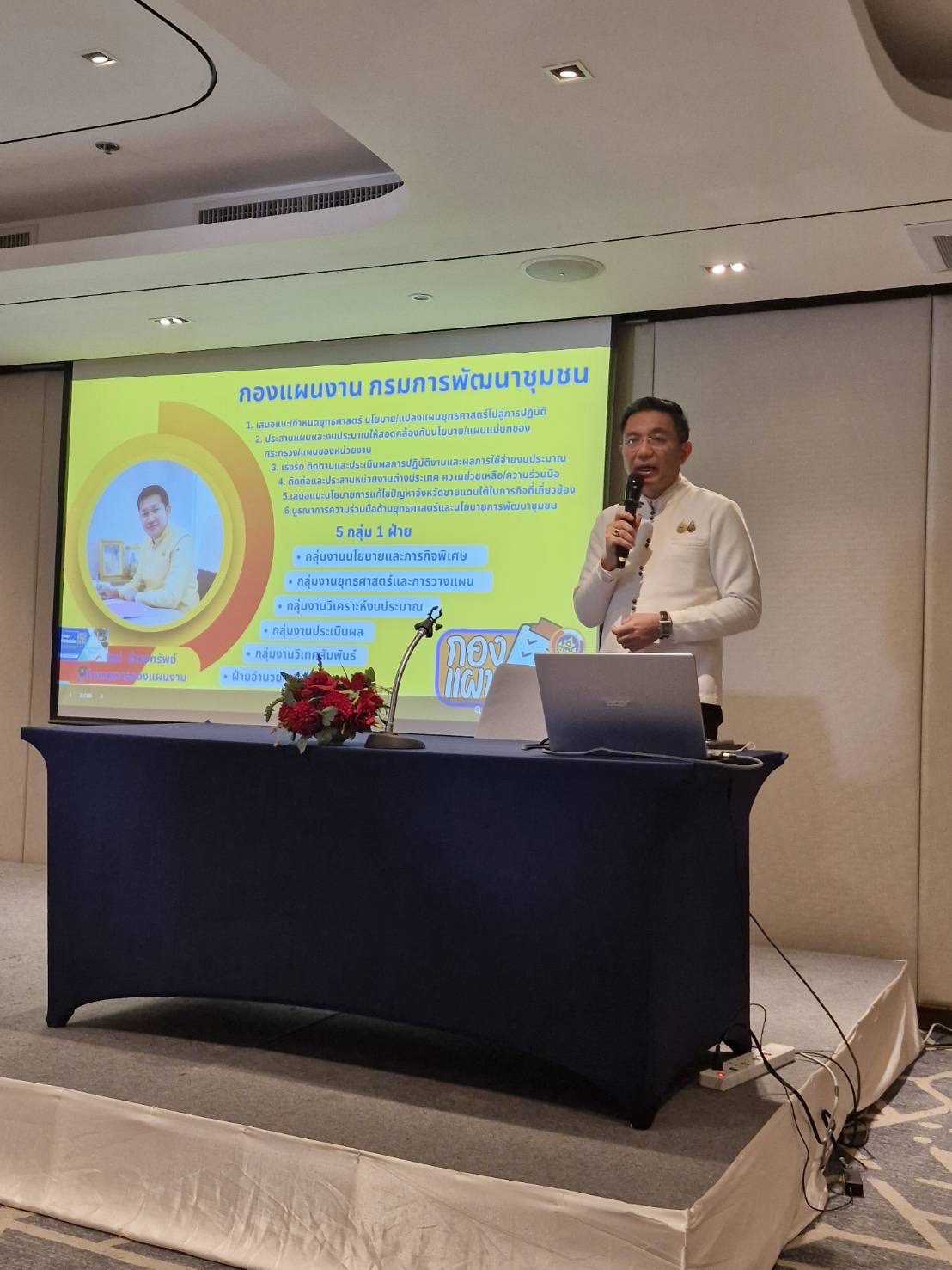 1️⃣🐬พช.ฉะเชิงเทรา (Day One) ประชุมเชิงปฏิบัติการทำแผนปฏิบัติราชการรายปี พ.ศ. 2569