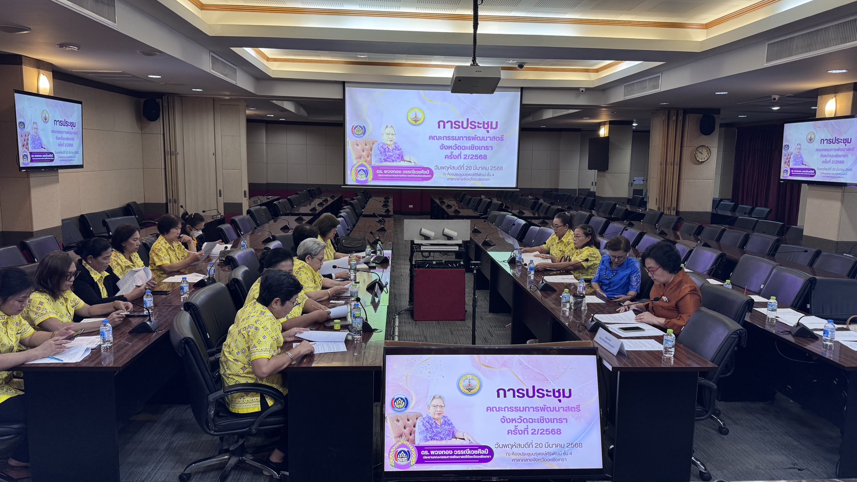 พช.แปดริ้ว ร่วมประชุมคณะกรรมการพัฒนาสตรีจังหวัดฉะเชิงเทรา ครั้งที่ 2/2568