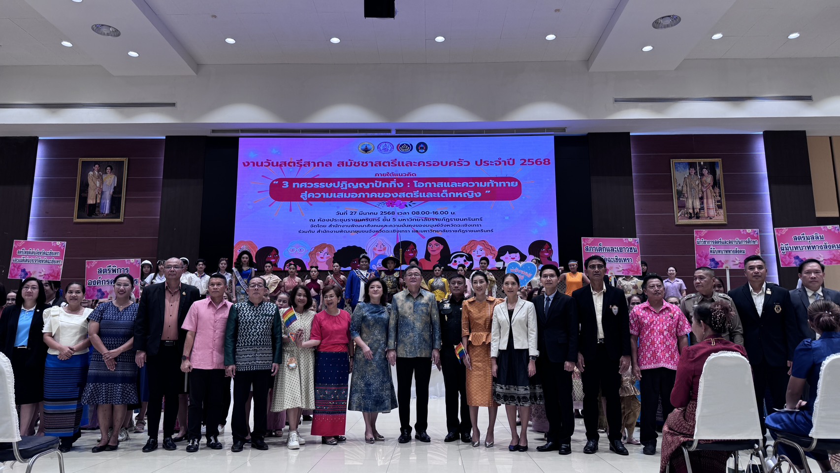 💃พช.แปดริ้ว ร่วมงานวันสตรีสากล สมัชชาสตรีและครอบครัว ประจำปี 2568