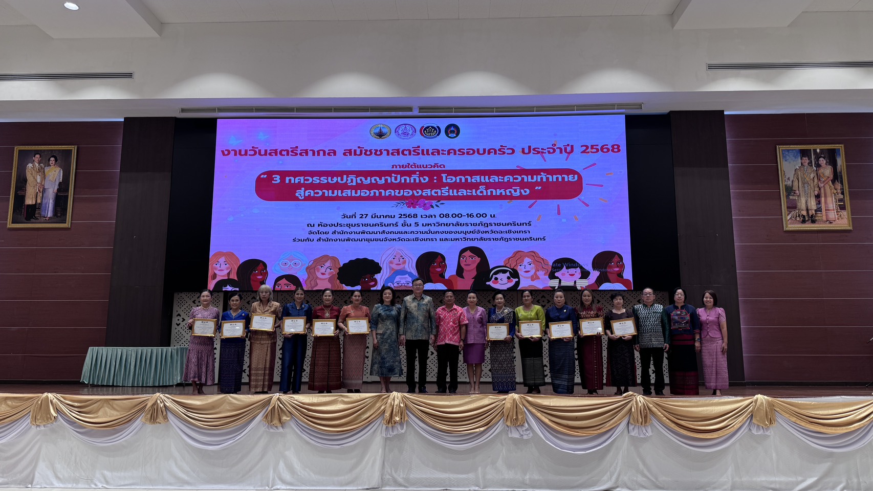 💃พช.แปดริ้ว ร่วมงานวันสตรีสากล สมัชชาสตรีและครอบครัว ประจำปี 2568