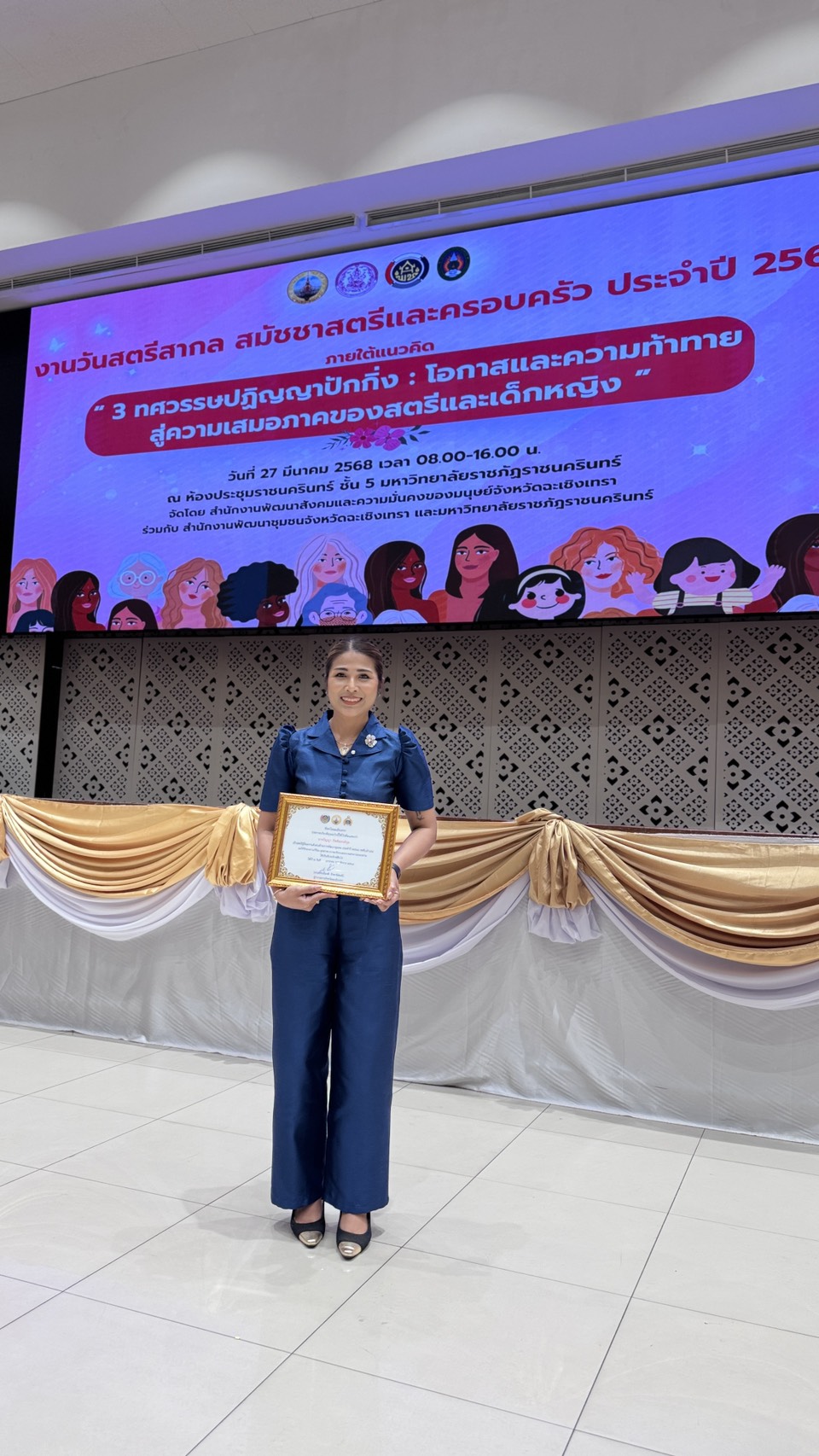 💃พช.แปดริ้ว ร่วมงานวันสตรีสากล สมัชชาสตรีและครอบครัว ประจำปี 2568