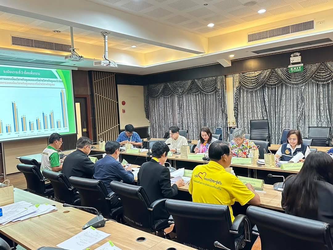 พช.ฉะเชิงเทรา ร่วมประชุมคณะกรรมการส่งเสริมวิสาหกิจุมชน จ.ฉะเชิงเทรา