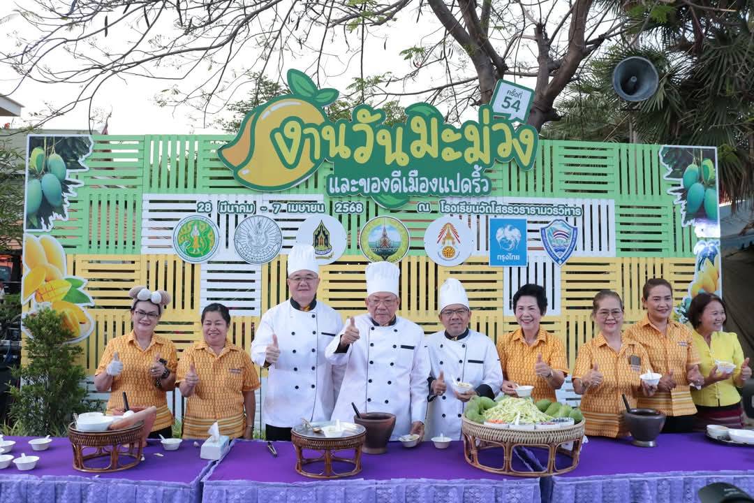 🥭พช.ฉะเชิงเทรา ร่วมพิธีเปิดงานวันมะม่วงและของดีเมืองแปดริ้ว ครั้งที่ 54