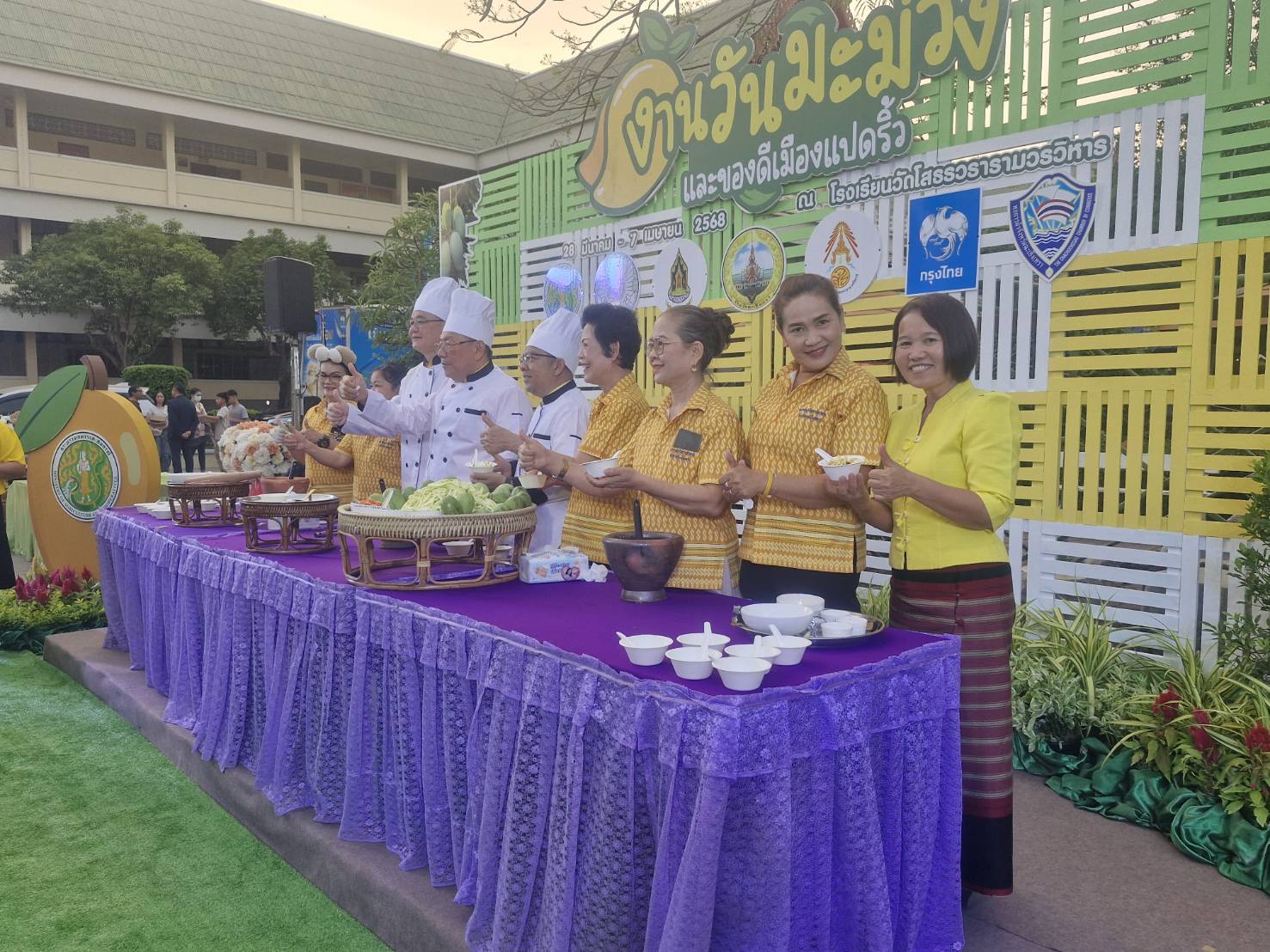 🥭พช.ฉะเชิงเทรา ร่วมพิธีเปิดงานวันมะม่วงและของดีเมืองแปดริ้ว ครั้งที่ 54