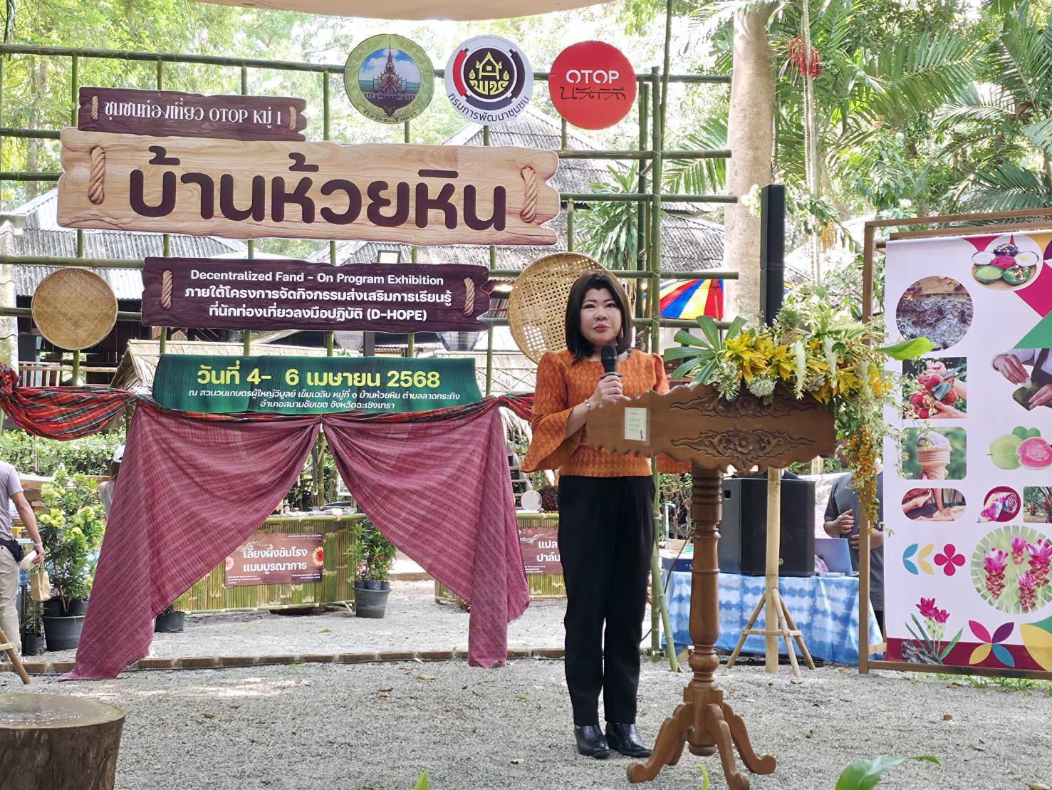 🎡พช.ฉะเชิงเทรา ร่วมพิธีเปิดโครงการส่งเสริมการท่องเที่ยวเชิงสร้างสรรค์ กิจกรรมส่งเสริมการเรียนรู้ที่นักท่องเที่ยวลงมือปฏิบัติ (D-Hope)