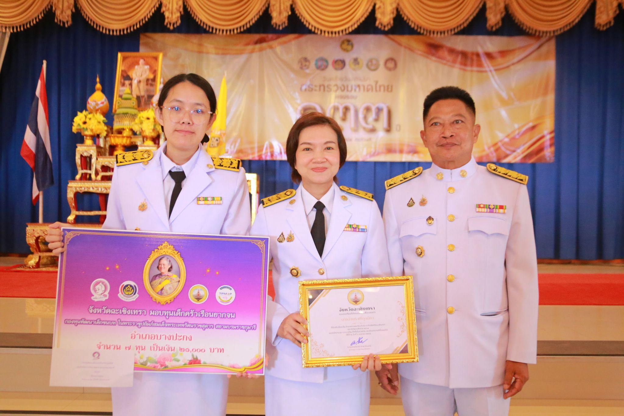 พิธีรับเหรียญที่ระลึกพระราชทานฯ เนื่องในวันข้าราชการพลเรือน และวันคล้ายวันสถาปนากระทรวงมหาดไทย ครบรอบ 133 ปี