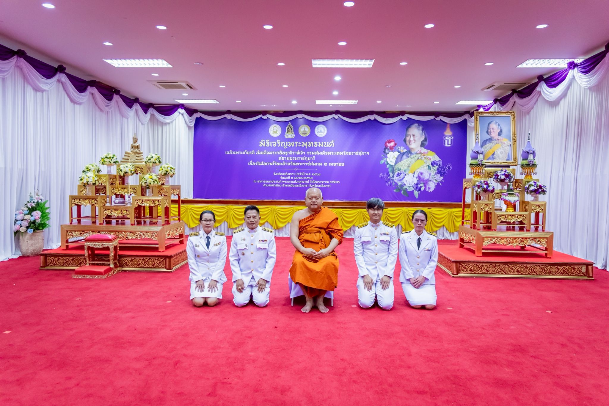 พช.แปดริ้ว ร่วมพิธีเจริญพระพุทธมนต์เฉลิมพระเกียรติ สมเด็จพระกนิษฐาธิราชเจ้า กรมสมเด็จพระเทพรัตนราชสุดาฯ สยามบรมราชกุมารี