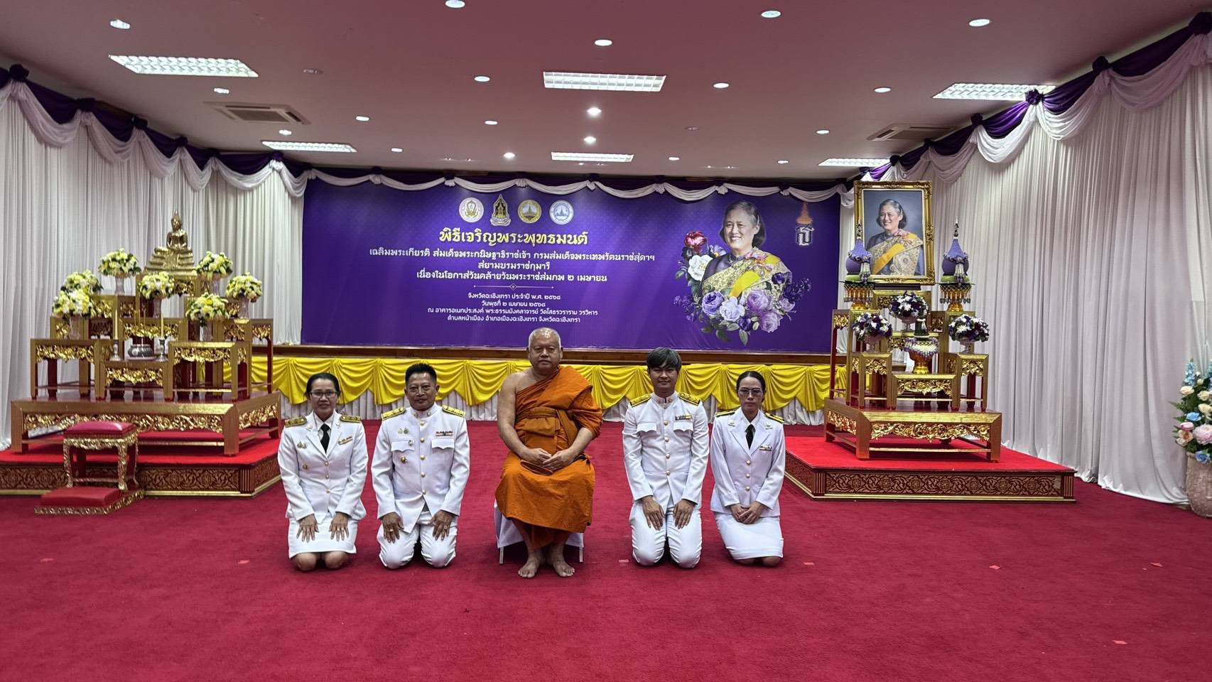 พช.แปดริ้ว ร่วมพิธีเจริญพระพุทธมนต์เฉลิมพระเกียรติ สมเด็จพระกนิษฐาธิราชเจ้า กรมสมเด็จพระเทพรัตนราชสุดาฯ สยามบรมราชกุมารี