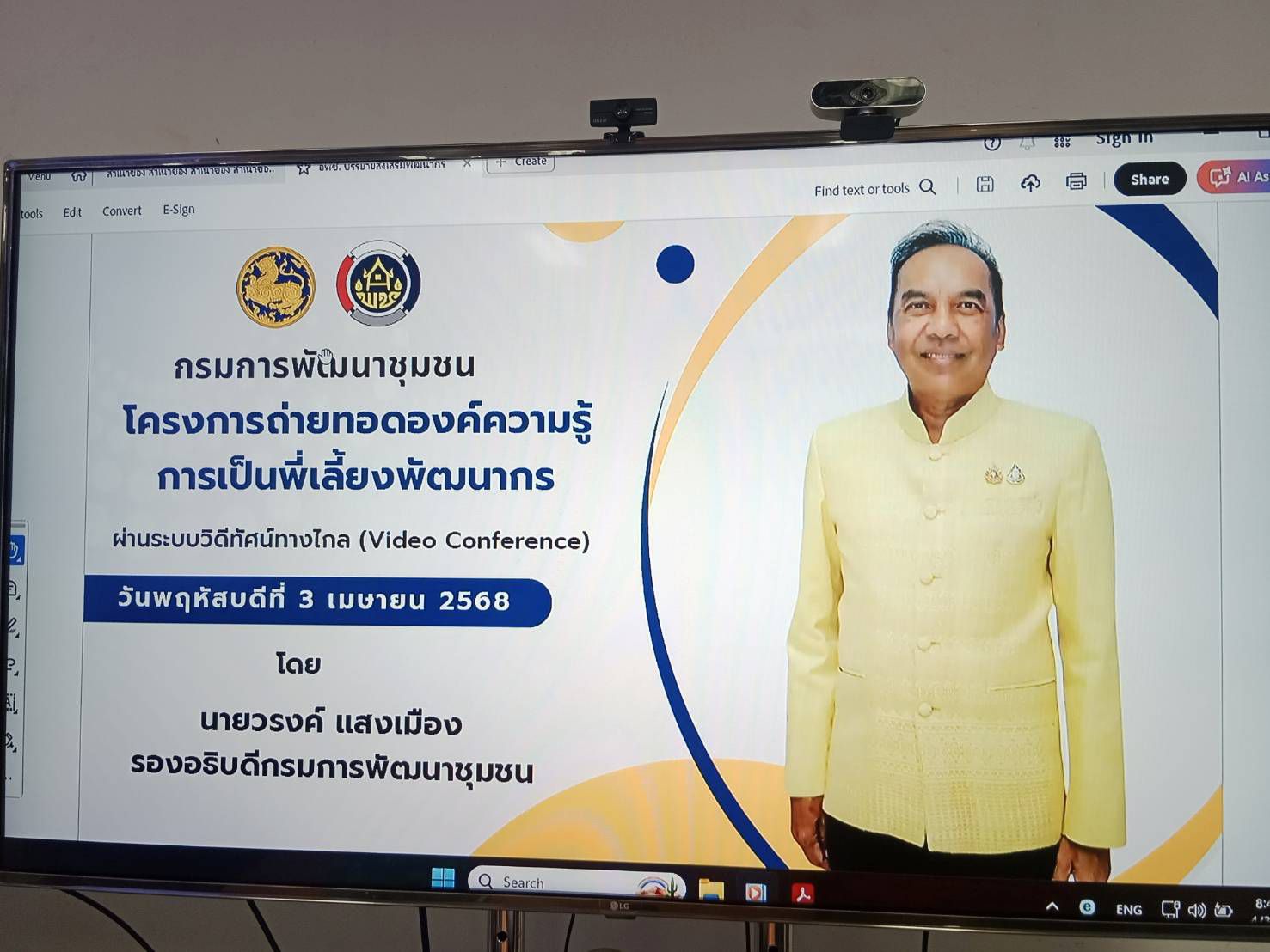 พช. แปดริ้ว ร่วมขับเคลื่อนโครงการถ่ายทอดองค์ความรู้การเป็นพี่เลี้ยงพัฒนากร เสริมแกร่ง “คน พช.” เก่ง ดี มีความสุข ด้วยหัวใจพัฒนาชุมชน
