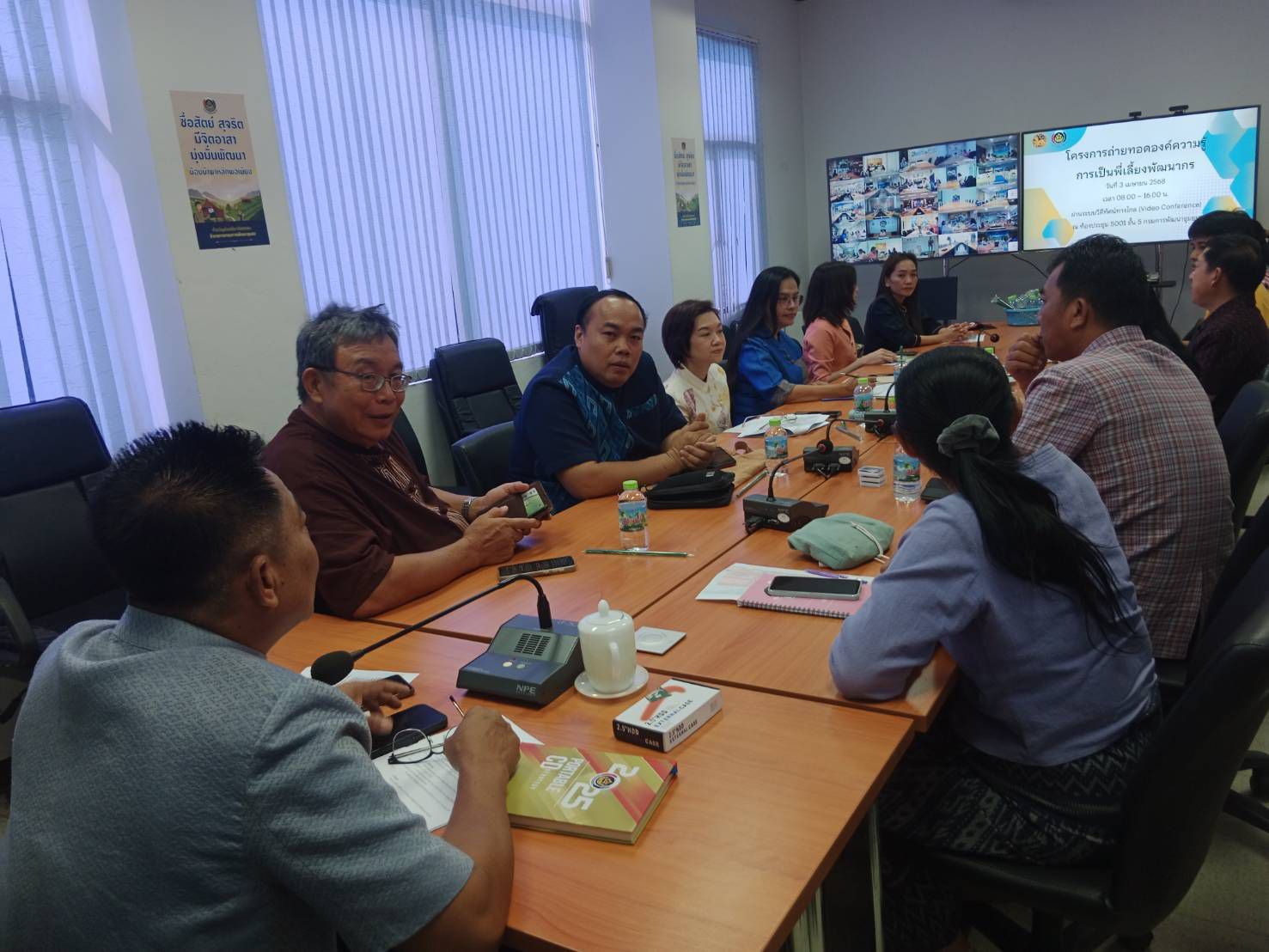 พช. แปดริ้ว ร่วมขับเคลื่อนโครงการถ่ายทอดองค์ความรู้การเป็นพี่เลี้ยงพัฒนากร เสริมแกร่ง “คน พช.” เก่ง ดี มีความสุข ด้วยหัวใจพัฒนาชุมชน