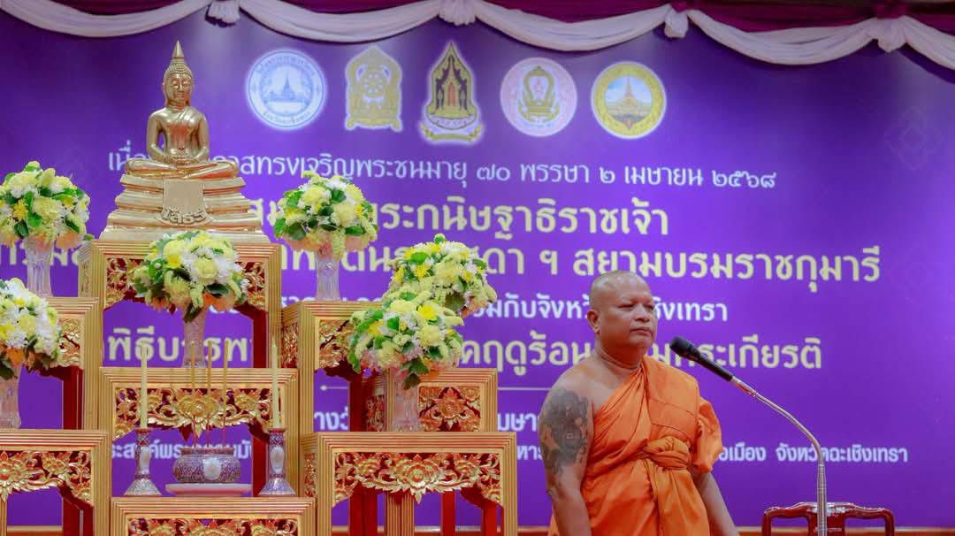 พช. ฉะเชิงเทรา ร่วมพิธีถวายภัตตาหารเพล ในกิจกรรมบรรพชาสามเณรภาคฤดูร้อนเฉลิมพระเกียรติฯ