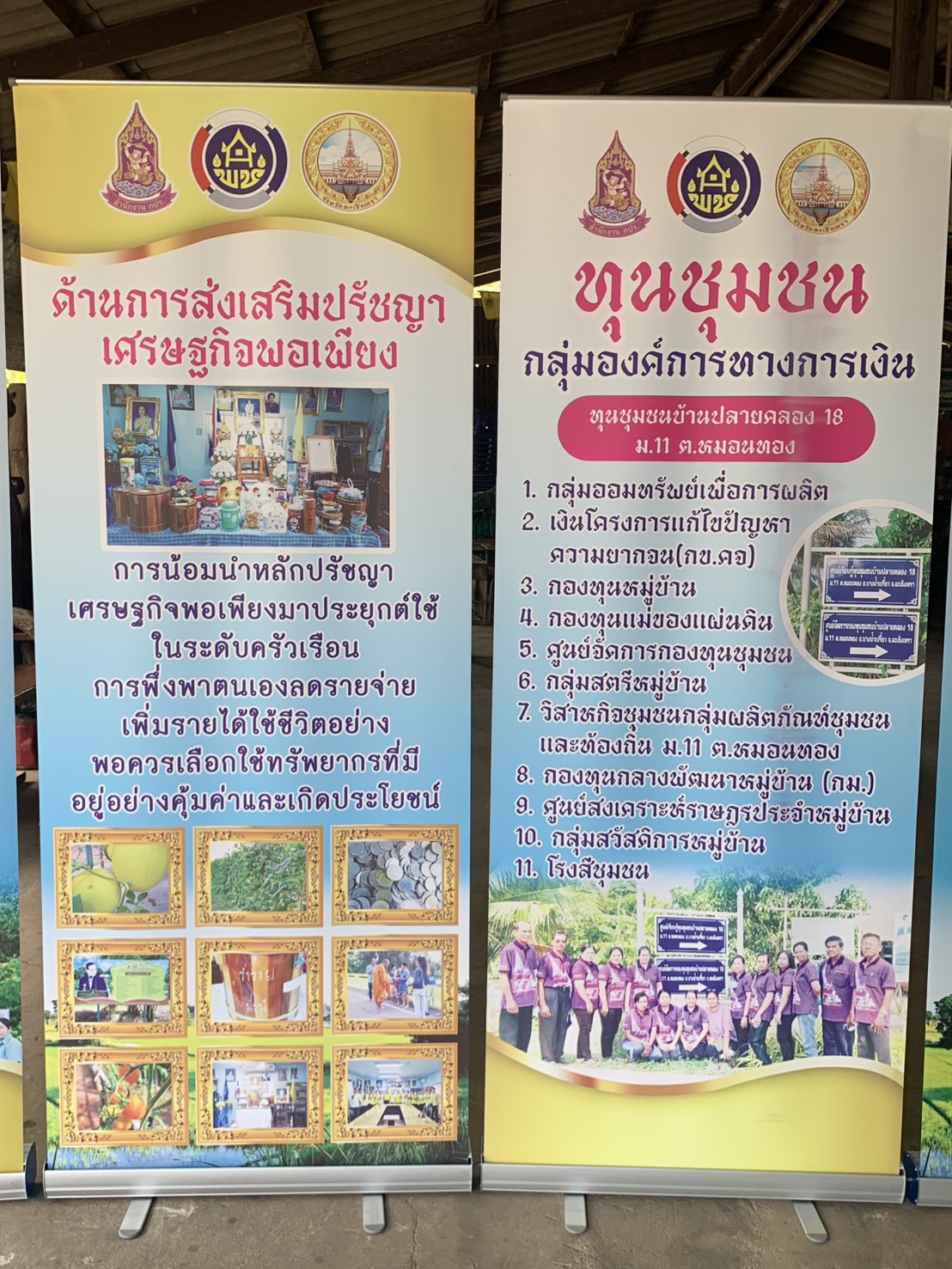 🍈พช.ฉะเชิงเทรา ร่วมกับกรมการพัฒนาชุมชนถอดองค์ความรู้ตามโครงการ 9 : 10 ปฏิบัติบูชา “สืบสาน รักษา ต่อยอด” เพื่อพัฒนาชุมชน ณ บ้านปลายคลอง 18