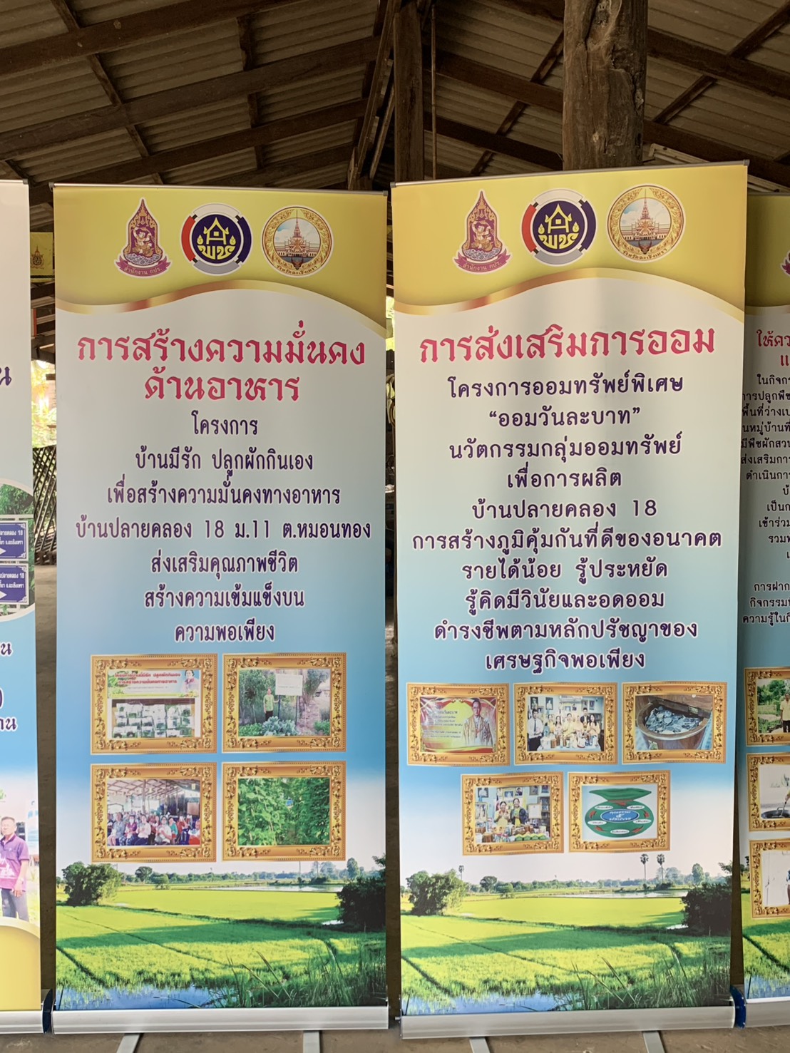 🍈พช.ฉะเชิงเทรา ร่วมกับกรมการพัฒนาชุมชนถอดองค์ความรู้ตามโครงการ 9 : 10 ปฏิบัติบูชา “สืบสาน รักษา ต่อยอด” เพื่อพัฒนาชุมชน ณ บ้านปลายคลอง 18