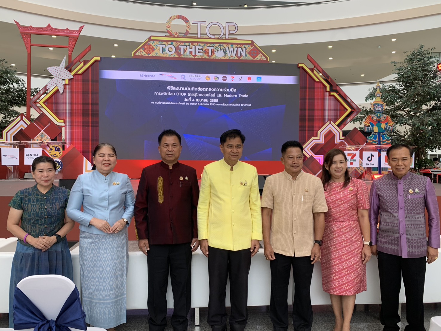 พช.ฉะเชิงเทรา ร่วมพิธีลงนามบันทึกข้อตกลงความร่วมมือในการขับเคลื่อนโครงการเพิ่มประสิทธิภาพการสร้างการรับรู้และขยายช่องทางการตลาดแก่ผลิตภัณฑ์ชุมชน OTOP อย่างยั่งยืน