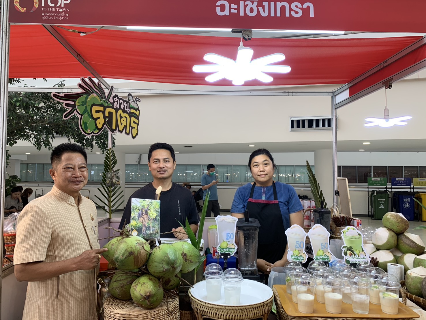 พช.ฉะเชิงเทรา ร่วมพิธีลงนามบันทึกข้อตกลงความร่วมมือในการขับเคลื่อนโครงการเพิ่มประสิทธิภาพการสร้างการรับรู้และขยายช่องทางการตลาดแก่ผลิตภัณฑ์ชุมชน OTOP อย่างยั่งยืน