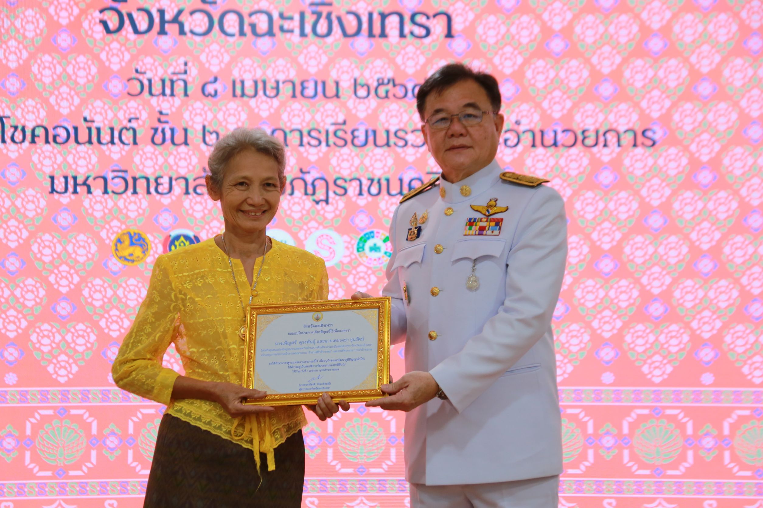 จังหวัดฉะเชิงเทราจัดพิธีมอบแบบลายผ้าพระราชทาน “ผ้าลายสิริราชพัสตราภรณ์“