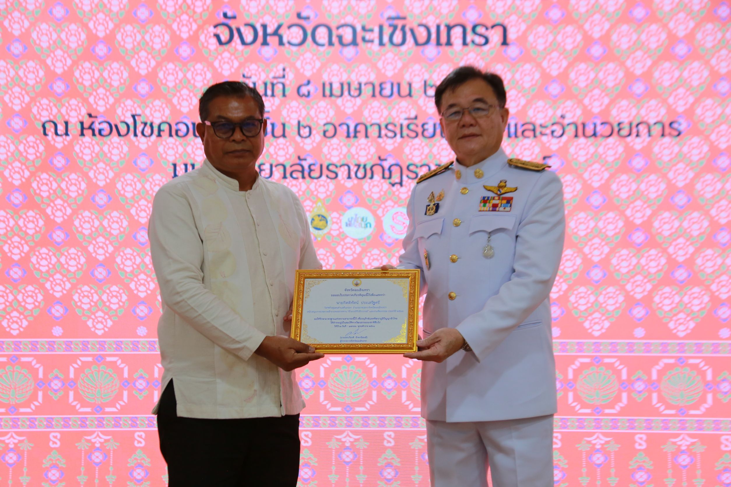 จังหวัดฉะเชิงเทราจัดพิธีมอบแบบลายผ้าพระราชทาน “ผ้าลายสิริราชพัสตราภรณ์“