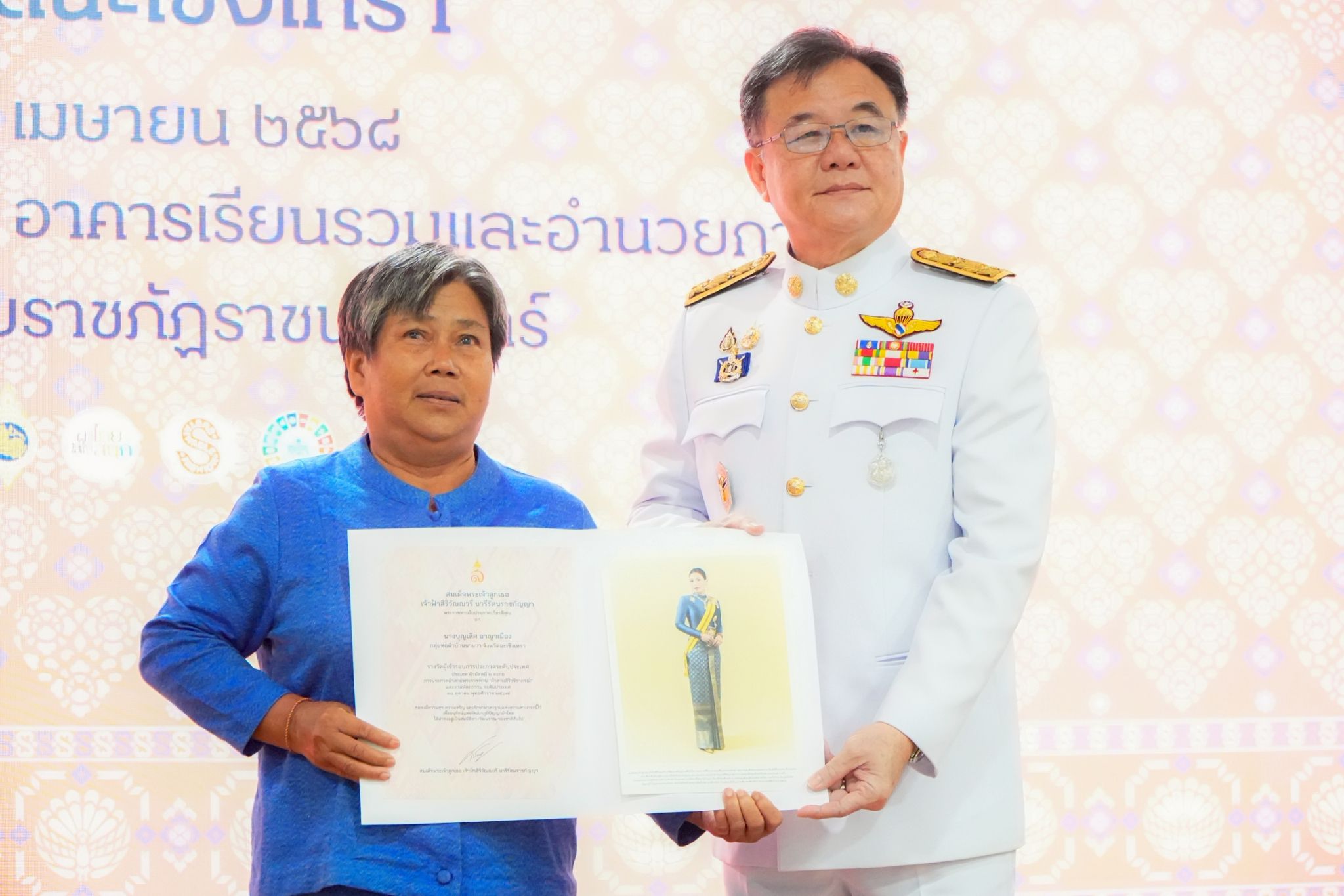 จังหวัดฉะเชิงเทราจัดพิธีมอบแบบลายผ้าพระราชทาน “ผ้าลายสิริราชพัสตราภรณ์“
