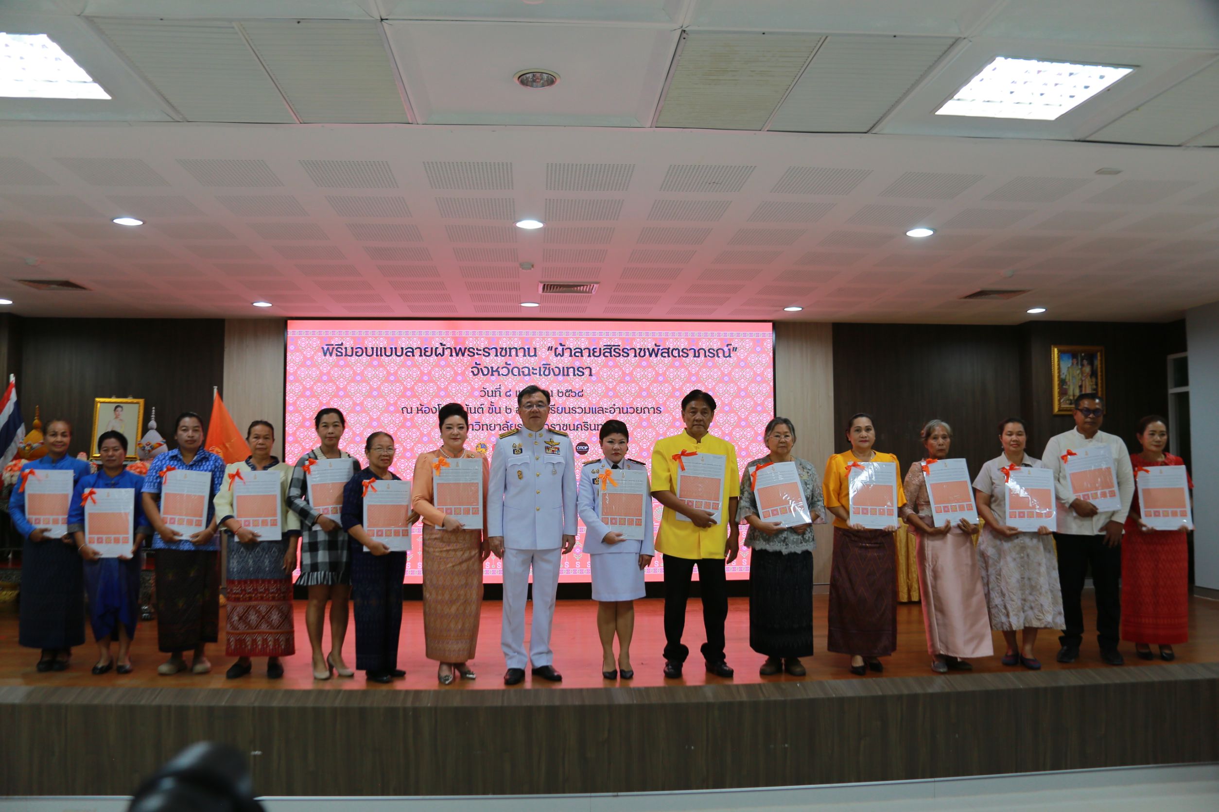 จังหวัดฉะเชิงเทราจัดพิธีมอบแบบลายผ้าพระราชทาน “ผ้าลายสิริราชพัสตราภรณ์“