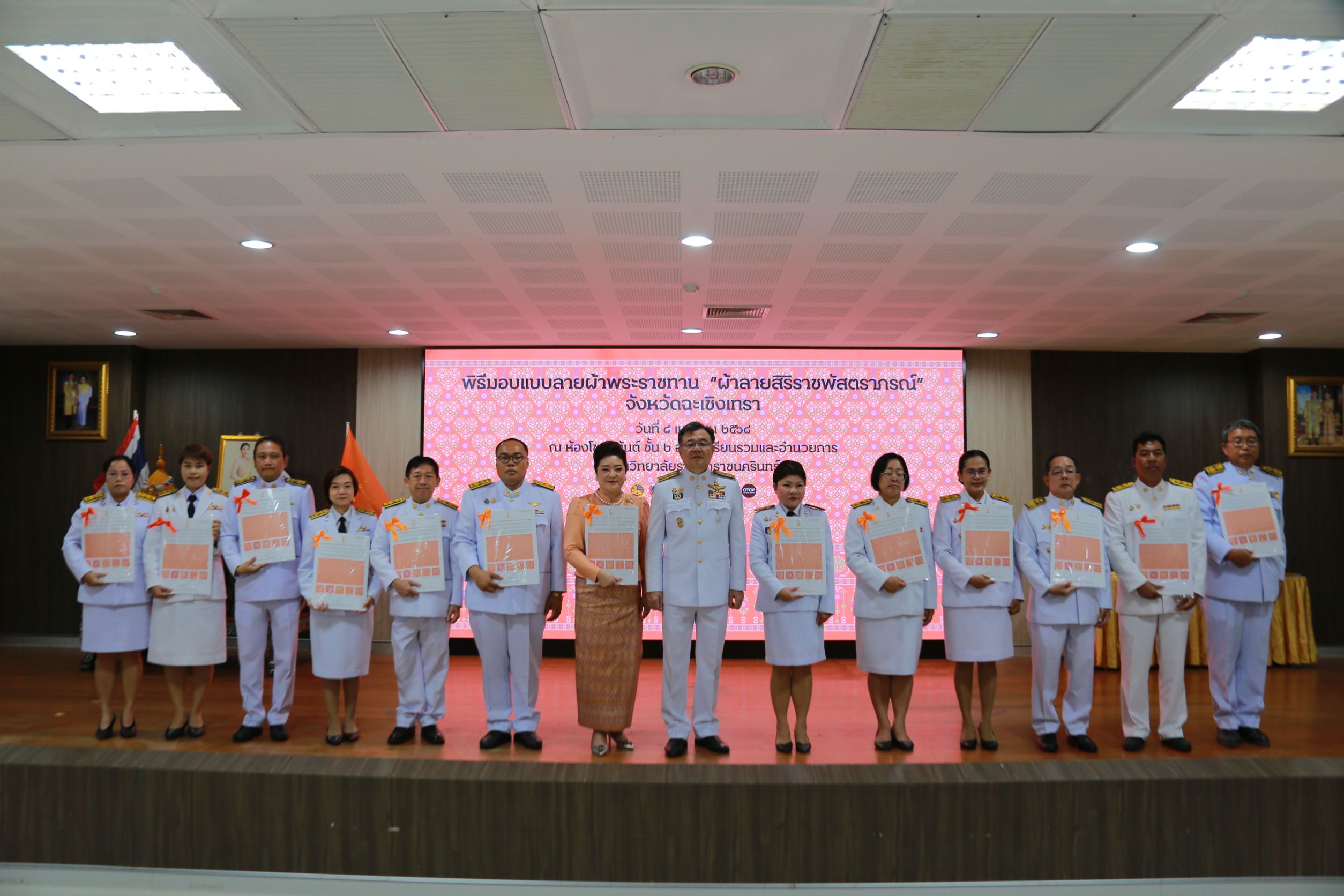 จังหวัดฉะเชิงเทราจัดพิธีมอบแบบลายผ้าพระราชทาน “ผ้าลายสิริราชพัสตราภรณ์“