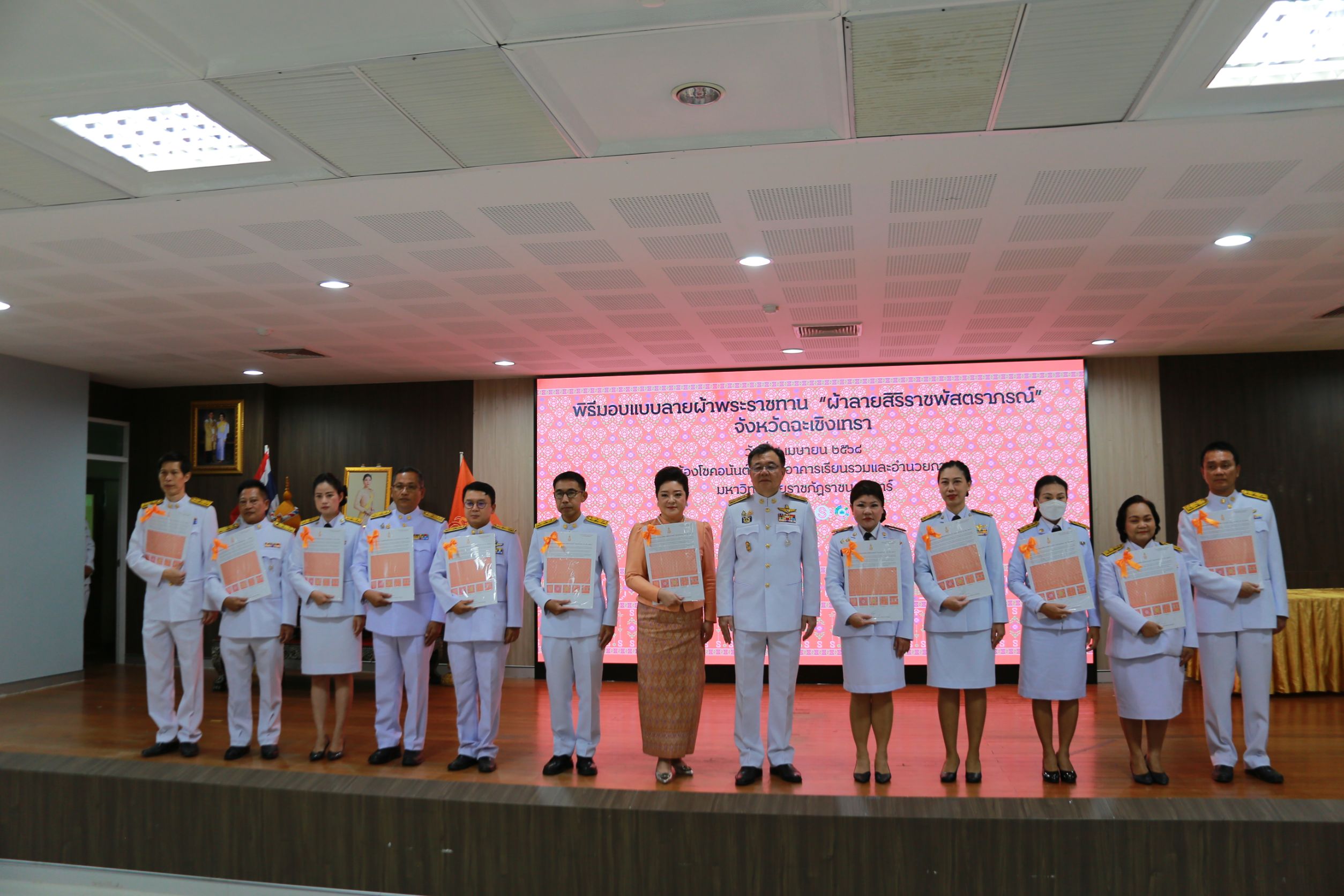 จังหวัดฉะเชิงเทราจัดพิธีมอบแบบลายผ้าพระราชทาน “ผ้าลายสิริราชพัสตราภรณ์“