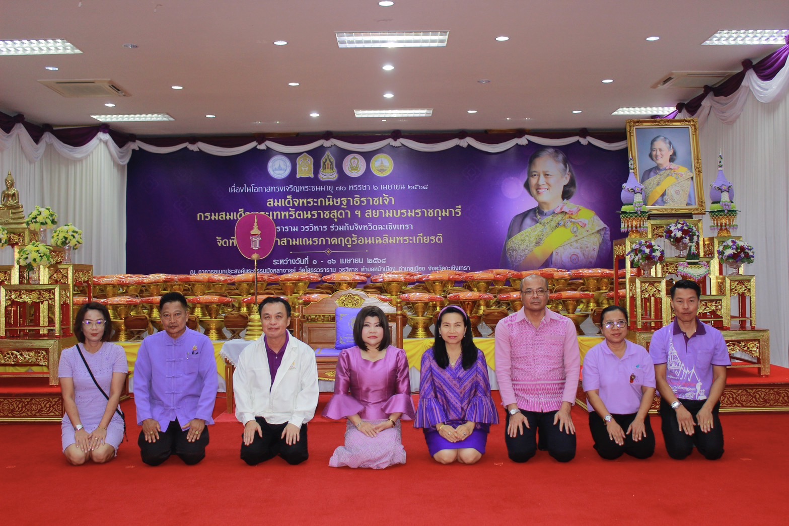 💜พช.ฉะเชิงเทรา ร่วมพิธีบรรพชาสามเณรภาคฤดูร้อน เฉลิมพระเกียรติสมเด็จพระกนิษฐาธิราชเจ้า กรมสมเด็จพระเทพรัตนราชสุดาฯ สยามบรมราชกุมารี เนื่องในวันโอกาสทรงพระเจริญพระชนมายุ 70 พรรษา 2 เมษายน 2568